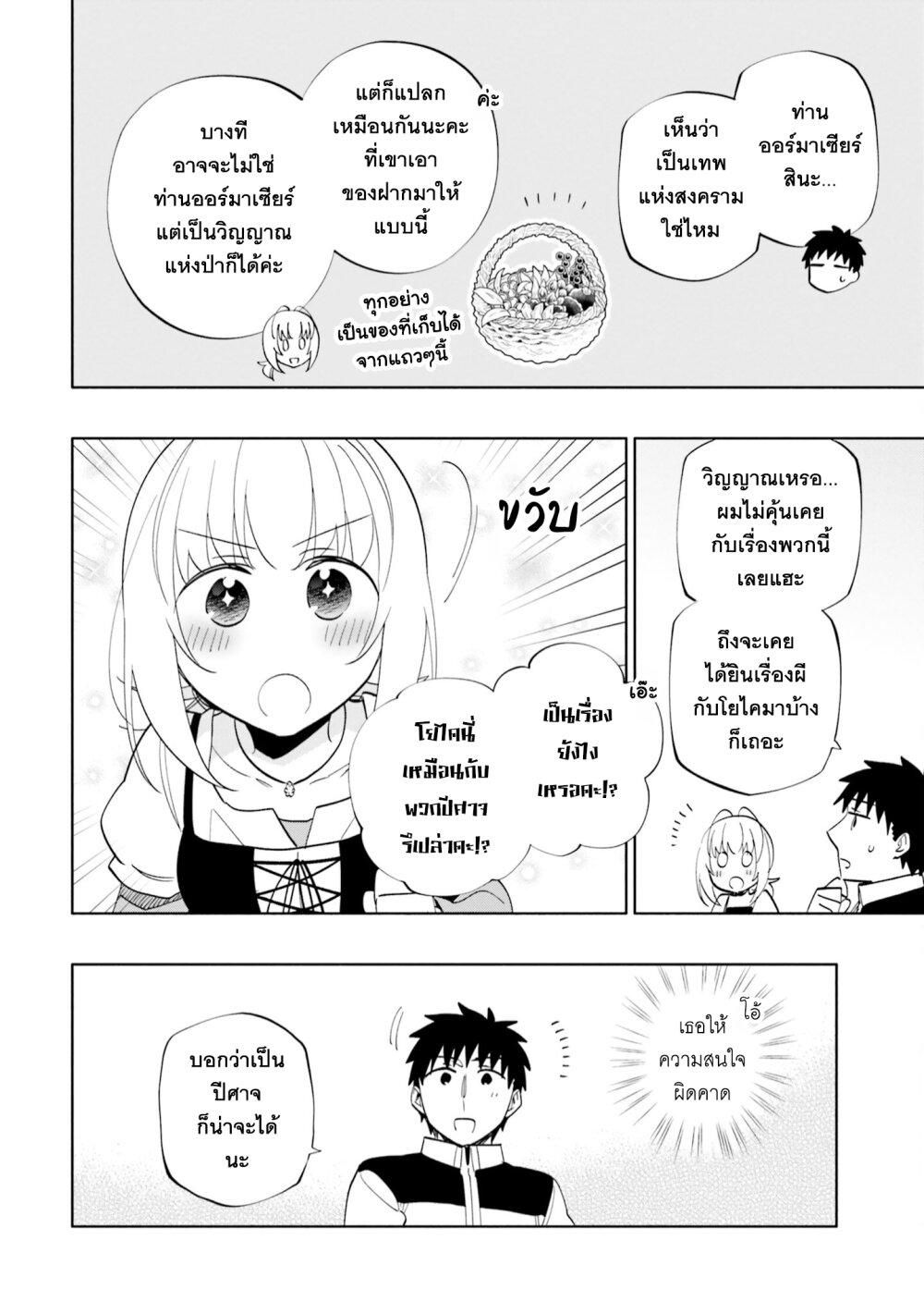 Manga-lc-com อ่านมังงะ อ่านการ์ตูน ออนไลน์ ฟรี Takarakuji de 40-oku Atattandakedo Isekai ni Ijuu Suru ตอนที่ 1 2 3 4 5 6 7 8 9 10 11 12 13 14 ฟรี ไม่มีโฆษณา Manga-lc - อ่าน มังงะ อ่าน การ์ตูน ออนไลน์ อ่านมังงะ ฟรี