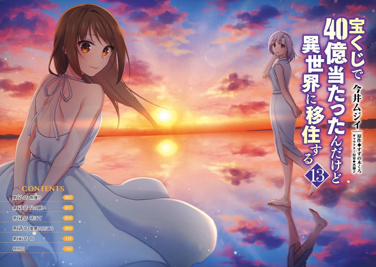 Manga-lc-com อ่านมังงะ อ่านการ์ตูน ออนไลน์ ฟรี Takarakuji de 40-oku Atattandakedo Isekai ni Ijuu Suru ตอนที่ 1 2 3 4 5 6 7 8 9 10 11 12 13 14 ฟรี ไม่มีโฆษณา Manga-lc - อ่าน มังงะ อ่าน การ์ตูน ออนไลน์ อ่านมังงะ ฟรี