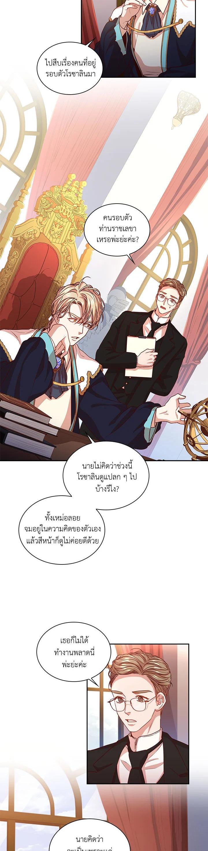 Manga-lc-com อ่านมังงะ อ่านการ์ตูน ออนไลน์ ฟรี I Became the Tyrant’s Secretary ตอนที่ 1 2 3 4 5 6 7 8 9 10 11 12 13 14 ฟรี ไม่มีโฆษณา Manga-lc - อ่าน มังงะ อ่าน การ์ตูน ออนไลน์ อ่านมังงะ ฟรี