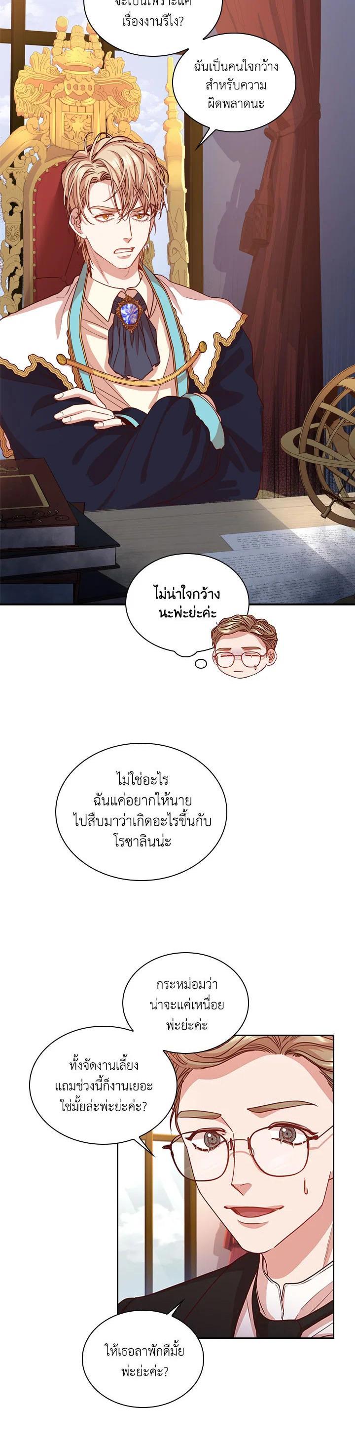 Manga-lc-com อ่านมังงะ อ่านการ์ตูน ออนไลน์ ฟรี I Became the Tyrant’s Secretary ตอนที่ 1 2 3 4 5 6 7 8 9 10 11 12 13 14 ฟรี ไม่มีโฆษณา Manga-lc - อ่าน มังงะ อ่าน การ์ตูน ออนไลน์ อ่านมังงะ ฟรี