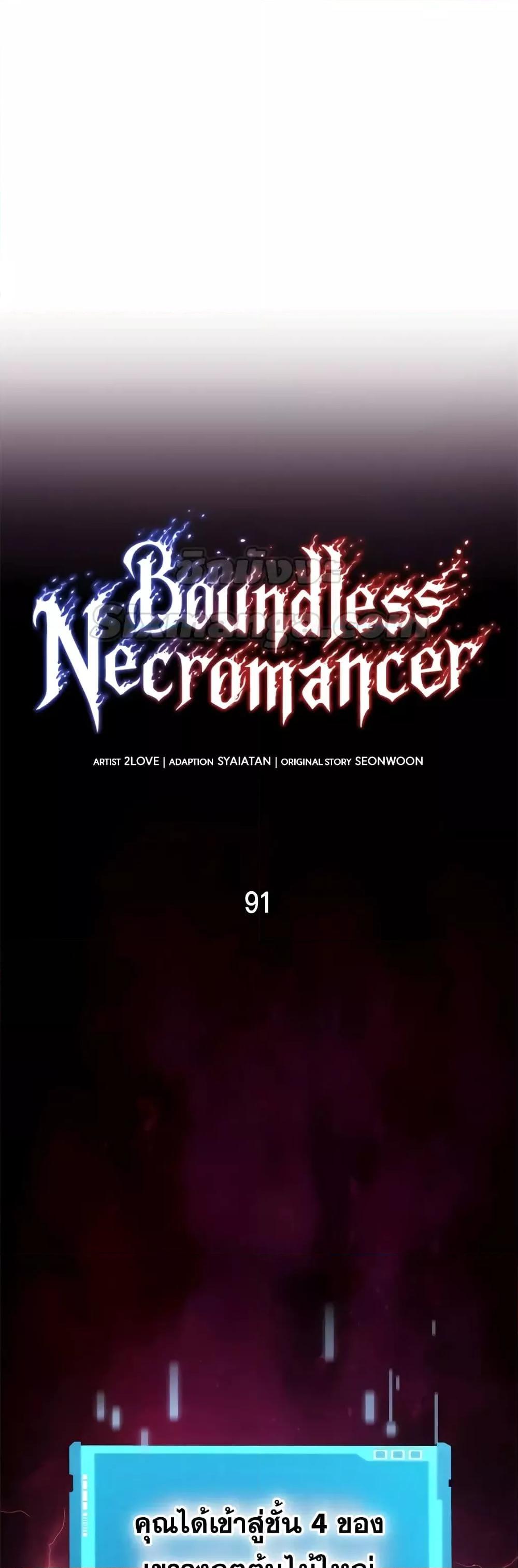 Manga-lc-com อ่านมังงะ อ่านการ์ตูน ออนไลน์ ฟรี BoundlessNecro ตอนที่ 1 2 3 4 5 6 7 8 9 10 11 12 13 14 ฟรี ไม่มีโฆษณา Manga-lc - อ่าน มังงะ อ่าน การ์ตูน ออนไลน์ อ่านมังงะ ฟรี