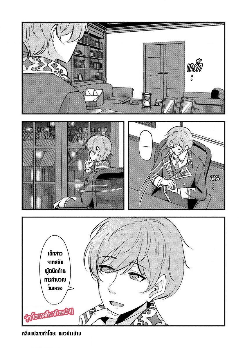 Manga-lc-com อ่านมังงะ อ่านการ์ตูน ออนไลน์ ฟรี Tensei Shoujo wa Kyuusei wo Nozomareru Heion wo Mezashita Watashi wa Sekai no Jyuuyoujinbutsu datta you desu ตอนที่ 1 2 3 4 5 6 7 8 9 10 11 12 13 14 ฟรี ไม่มีโฆษณา Manga-lc - อ่าน มังงะ อ่าน การ์ตูน ออนไลน์ อ่านมังงะ ฟรี