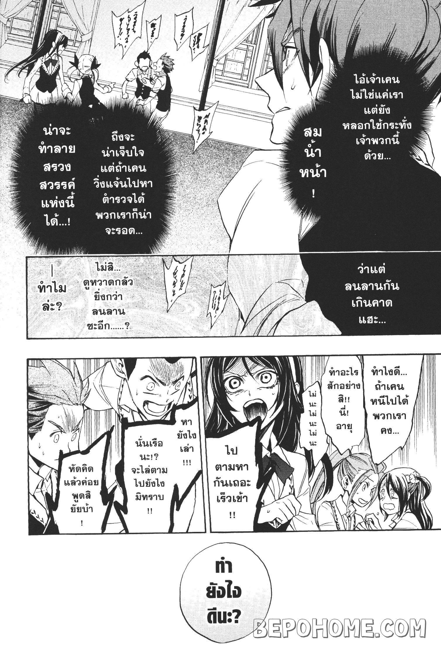 Manga-lc-com อ่านมังงะ อ่านการ์ตูน ออนไลน์ ฟรี Seijo no Yurikago, Dokujo no Hitsugi ตอนที่ 1 2 3 4 5 6 7 8 9 10 11 12 13 14 ฟรี ไม่มีโฆษณา Manga-lc - อ่าน มังงะ อ่าน การ์ตูน ออนไลน์ อ่านมังงะ ฟรี