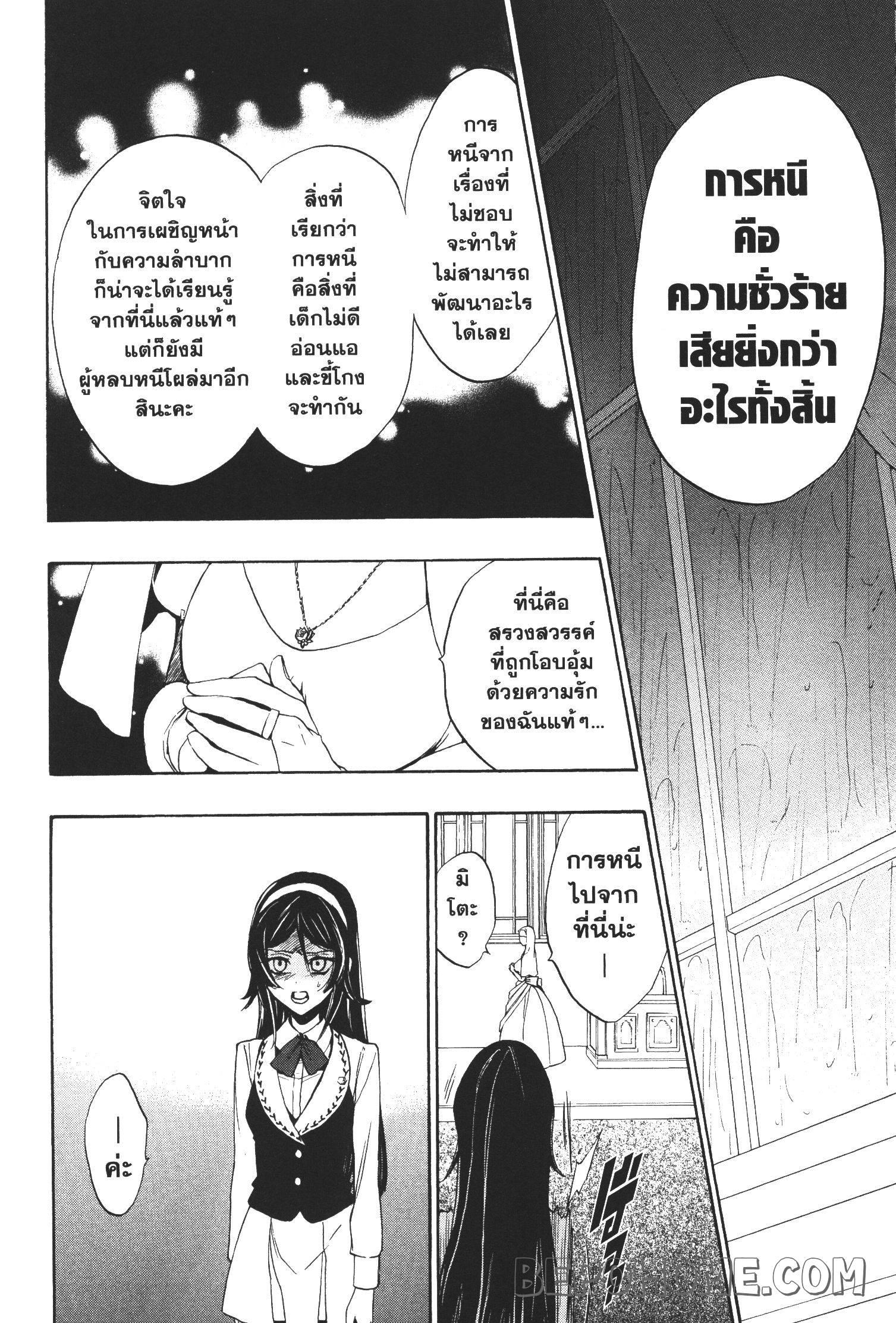 Manga-lc-com อ่านมังงะ อ่านการ์ตูน ออนไลน์ ฟรี Seijo no Yurikago, Dokujo no Hitsugi ตอนที่ 1 2 3 4 5 6 7 8 9 10 11 12 13 14 ฟรี ไม่มีโฆษณา Manga-lc - อ่าน มังงะ อ่าน การ์ตูน ออนไลน์ อ่านมังงะ ฟรี