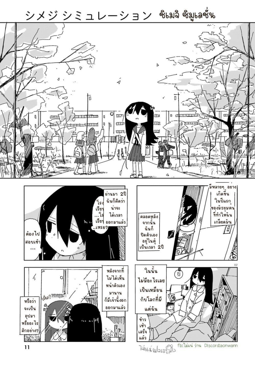 Manga-lc-com อ่านมังงะ อ่านการ์ตูน ออนไลน์ ฟรี Shimeji Simulation ตอนที่ 1 2 3 4 5 6 7 8 9 10 11 12 13 14 ฟรี ไม่มีโฆษณา Manga-lc - อ่าน มังงะ อ่าน การ์ตูน ออนไลน์ อ่านมังงะ ฟรี