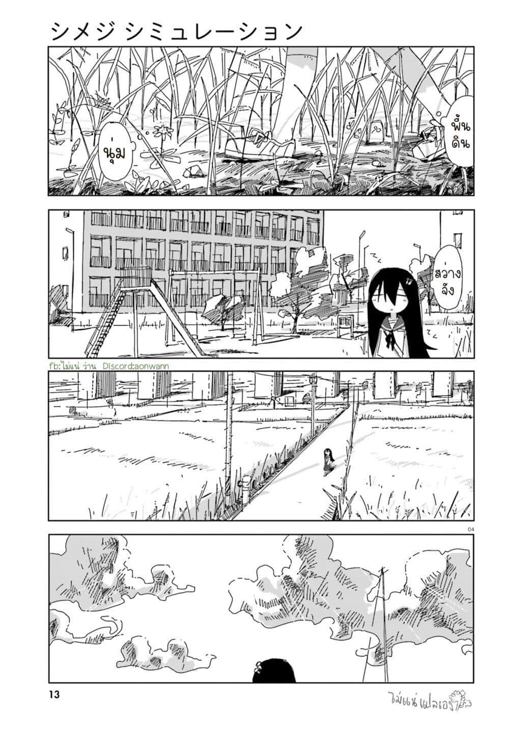 Manga-lc-com อ่านมังงะ อ่านการ์ตูน ออนไลน์ ฟรี Shimeji Simulation ตอนที่ 1 2 3 4 5 6 7 8 9 10 11 12 13 14 ฟรี ไม่มีโฆษณา Manga-lc - อ่าน มังงะ อ่าน การ์ตูน ออนไลน์ อ่านมังงะ ฟรี