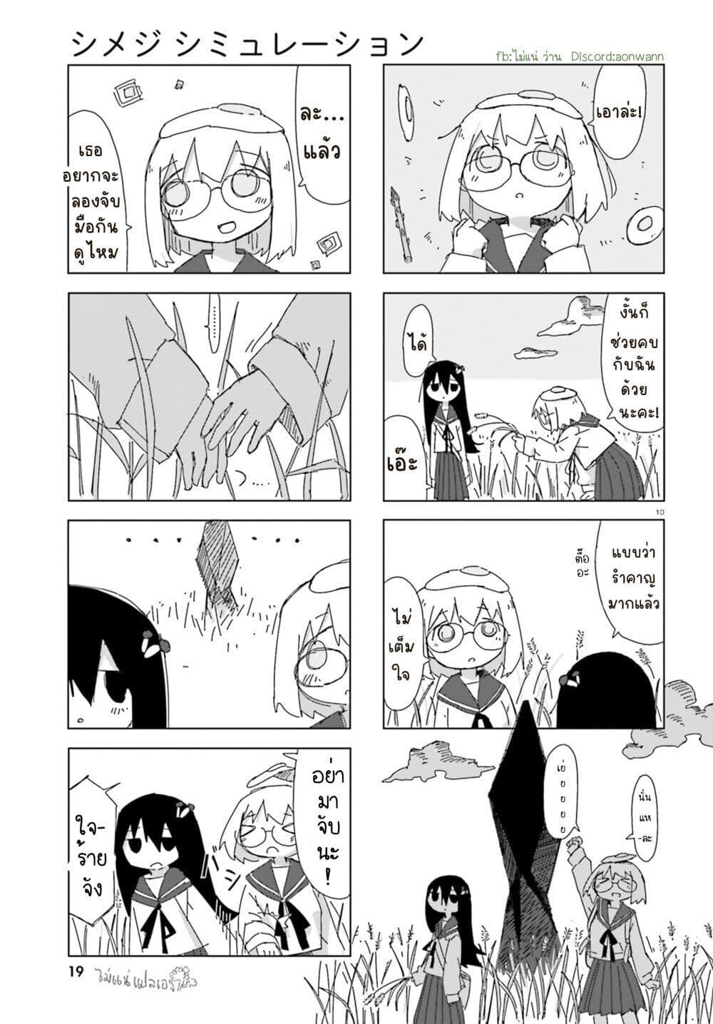 Manga-lc-com อ่านมังงะ อ่านการ์ตูน ออนไลน์ ฟรี Shimeji Simulation ตอนที่ 1 2 3 4 5 6 7 8 9 10 11 12 13 14 ฟรี ไม่มีโฆษณา Manga-lc - อ่าน มังงะ อ่าน การ์ตูน ออนไลน์ อ่านมังงะ ฟรี