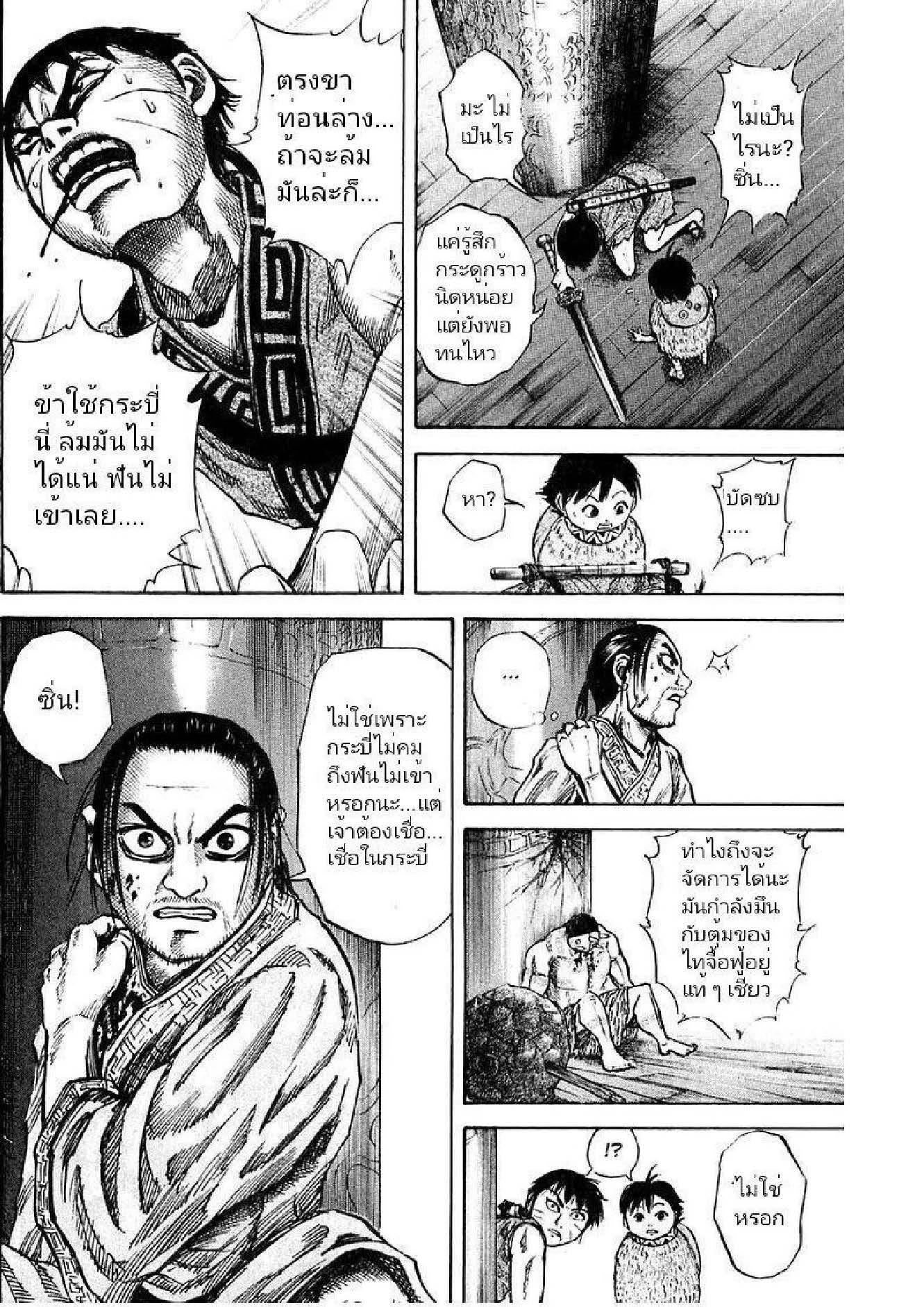 Manga-lc-com อ่านมังงะ อ่านการ์ตูน ออนไลน์ ฟรี Kingdom ตอนที่ 1 2 3 4 5 6 7 8 9 10 11 12 13 14 ฟรี ไม่มีโฆษณา Manga-lc - อ่าน มังงะ อ่าน การ์ตูน ออนไลน์ อ่านมังงะ ฟรี