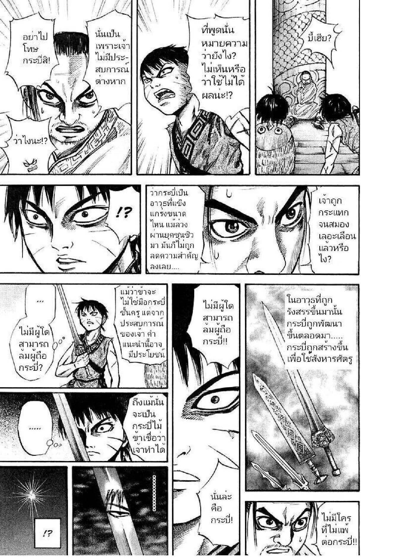 Manga-lc-com อ่านมังงะ อ่านการ์ตูน ออนไลน์ ฟรี Kingdom ตอนที่ 1 2 3 4 5 6 7 8 9 10 11 12 13 14 ฟรี ไม่มีโฆษณา Manga-lc - อ่าน มังงะ อ่าน การ์ตูน ออนไลน์ อ่านมังงะ ฟรี