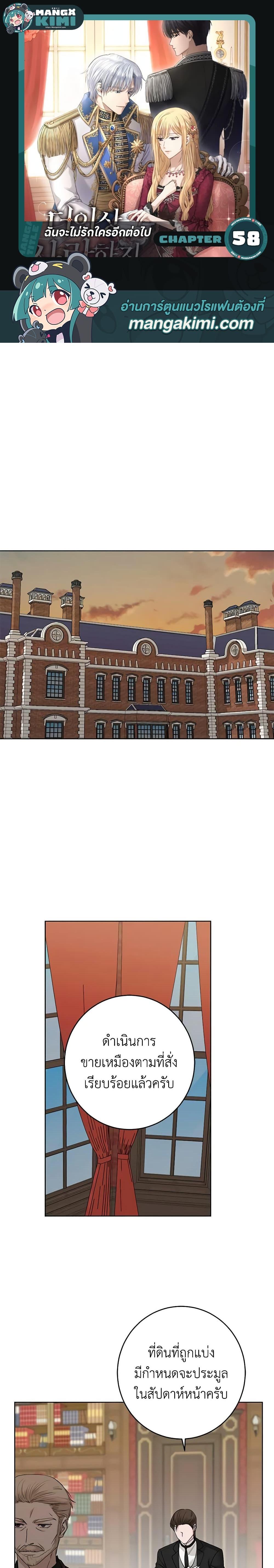 Manga-lc-com อ่านมังงะ อ่านการ์ตูน ออนไลน์ ฟรี I Don’t Love You Anymore ตอนที่ 1 2 3 4 5 6 7 8 9 10 11 12 13 14 ฟรี ไม่มีโฆษณา Manga-lc - อ่าน มังงะ อ่าน การ์ตูน ออนไลน์ อ่านมังงะ ฟรี