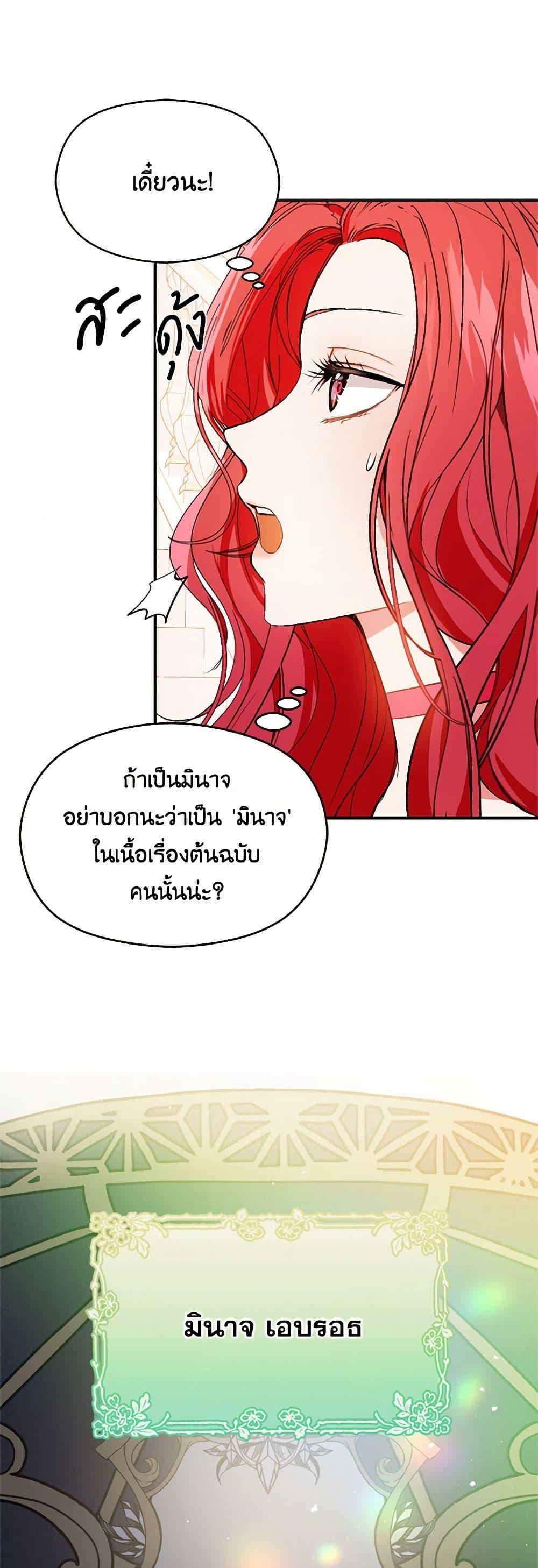 Manga-lc-com อ่านมังงะ อ่านการ์ตูน ออนไลน์ ฟรี I Didn’t Mean to Seduce the Male Lead! ตอนที่ 1 2 3 4 5 6 7 8 9 10 11 12 13 14 ฟรี ไม่มีโฆษณา Manga-lc - อ่าน มังงะ อ่าน การ์ตูน ออนไลน์ อ่านมังงะ ฟรี