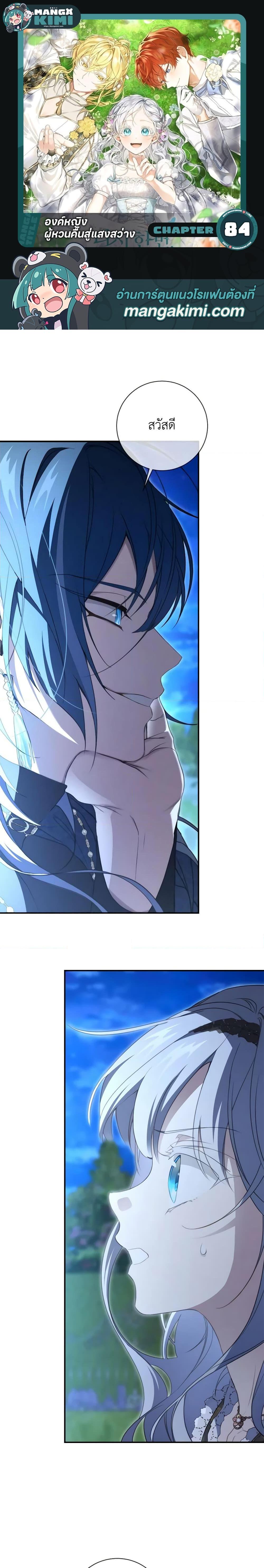 Manga-lc-com อ่านมังงะ อ่านการ์ตูน ออนไลน์ ฟรี Into The Light Once Again ตอนที่ 1 2 3 4 5 6 7 8 9 10 11 12 13 14 ฟรี ไม่มีโฆษณา Manga-lc - อ่าน มังงะ อ่าน การ์ตูน ออนไลน์ อ่านมังงะ ฟรี