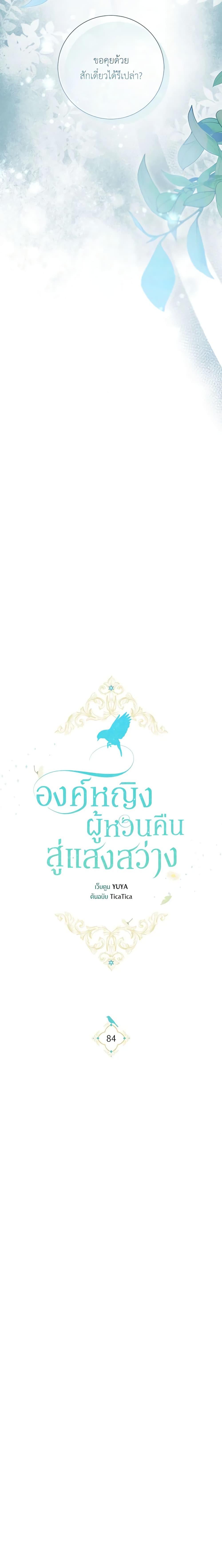 Manga-lc-com อ่านมังงะ อ่านการ์ตูน ออนไลน์ ฟรี Into The Light Once Again ตอนที่ 1 2 3 4 5 6 7 8 9 10 11 12 13 14 ฟรี ไม่มีโฆษณา Manga-lc - อ่าน มังงะ อ่าน การ์ตูน ออนไลน์ อ่านมังงะ ฟรี