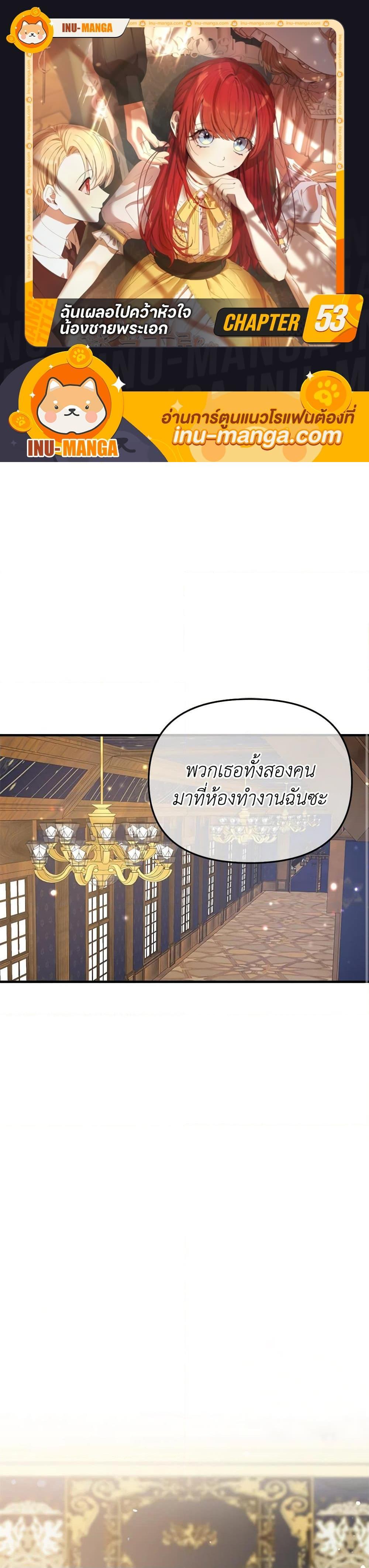 Manga-lc-com อ่านมังงะ อ่านการ์ตูน ออนไลน์ ฟรี I Accidentally Seduced The Male Lead’s Younger Brother ตอนที่ 1 2 3 4 5 6 7 8 9 10 11 12 13 14 ฟรี ไม่มีโฆษณา Manga-lc - อ่าน มังงะ อ่าน การ์ตูน ออนไลน์ อ่านมังงะ ฟรี