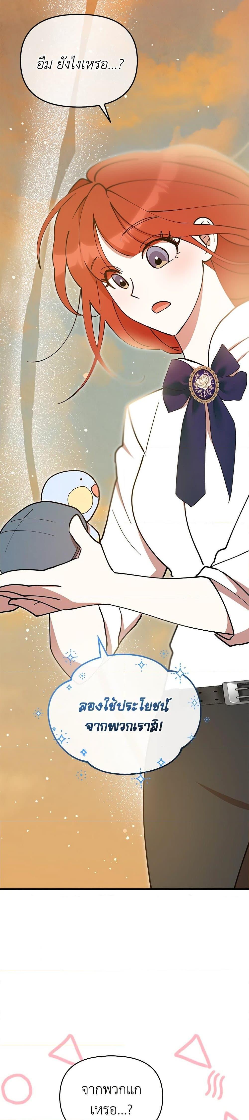 Manga-lc-com อ่านมังงะ อ่านการ์ตูน ออนไลน์ ฟรี I Accidentally Seduced The Male Lead’s Younger Brother ตอนที่ 1 2 3 4 5 6 7 8 9 10 11 12 13 14 ฟรี ไม่มีโฆษณา Manga-lc - อ่าน มังงะ อ่าน การ์ตูน ออนไลน์ อ่านมังงะ ฟรี