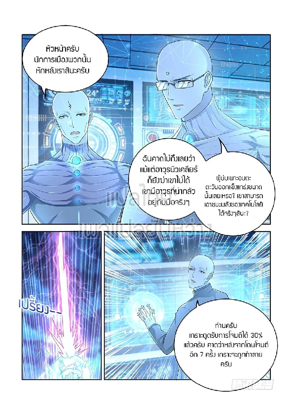 Manga-lc-com อ่านมังงะ อ่านการ์ตูน ออนไลน์ ฟรี Rebirth Of the Urban Immortal Cultivator ตอนที่ 1 2 3 4 5 6 7 8 9 10 11 12 13 14 ฟรี ไม่มีโฆษณา Manga-lc - อ่าน มังงะ อ่าน การ์ตูน ออนไลน์ อ่านมังงะ ฟรี