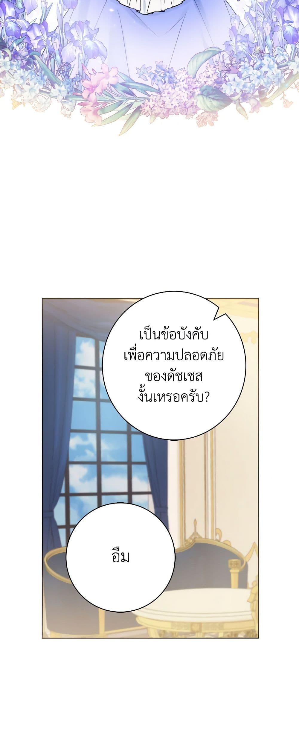 Manga-lc-com อ่านมังงะ อ่านการ์ตูน ออนไลน์ ฟรี Contractual Marriage to a Surly Duke ตอนที่ 1 2 3 4 5 6 7 8 9 10 11 12 13 14 ฟรี ไม่มีโฆษณา Manga-lc - อ่าน มังงะ อ่าน การ์ตูน ออนไลน์ อ่านมังงะ ฟรี