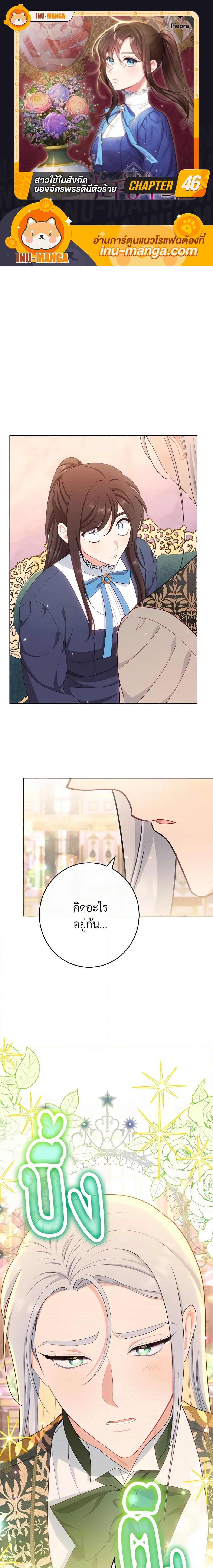 Manga-lc-com อ่านมังงะ อ่านการ์ตูน ออนไลน์ ฟรี The Villainess Empress’s Attendant ตอนที่ 1 2 3 4 5 6 7 8 9 10 11 12 13 14 ฟรี ไม่มีโฆษณา Manga-lc - อ่าน มังงะ อ่าน การ์ตูน ออนไลน์ อ่านมังงะ ฟรี