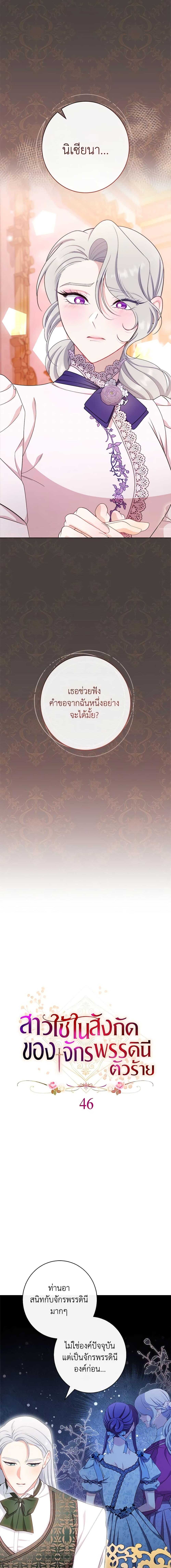 Manga-lc-com อ่านมังงะ อ่านการ์ตูน ออนไลน์ ฟรี The Villainess Empress’s Attendant ตอนที่ 1 2 3 4 5 6 7 8 9 10 11 12 13 14 ฟรี ไม่มีโฆษณา Manga-lc - อ่าน มังงะ อ่าน การ์ตูน ออนไลน์ อ่านมังงะ ฟรี