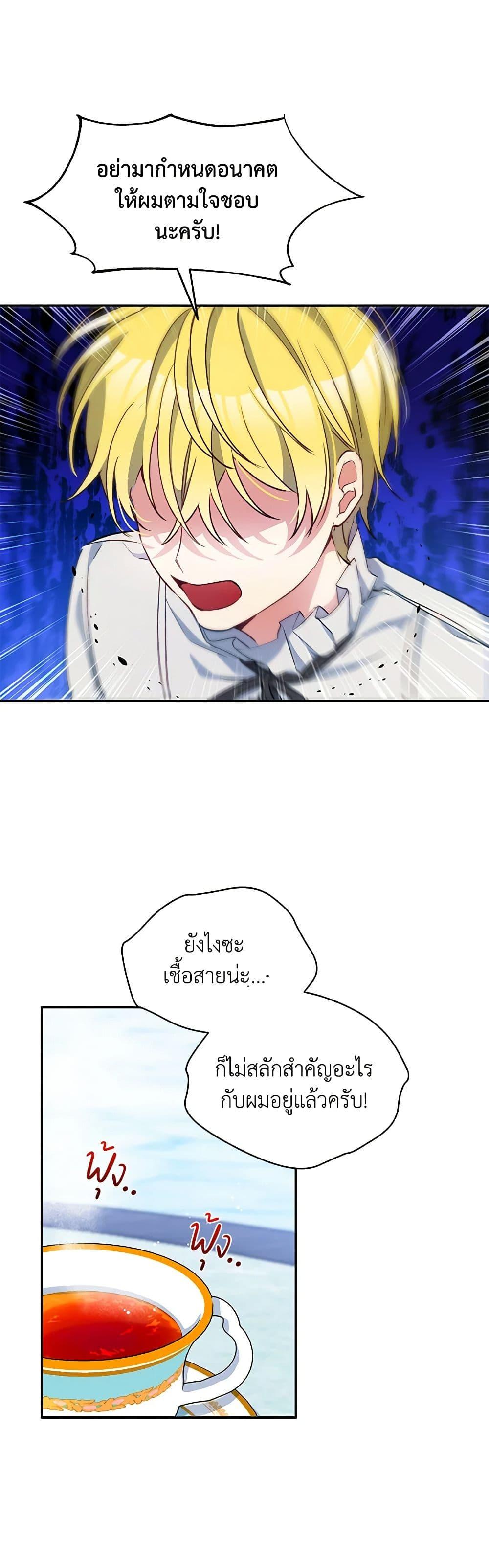 Manga-lc-com อ่านมังงะ อ่านการ์ตูน ออนไลน์ ฟรี The Tyrant’s Guardian is an Evil Witch ตอนที่ 1 2 3 4 5 6 7 8 9 10 11 12 13 14 ฟรี ไม่มีโฆษณา Manga-lc - อ่าน มังงะ อ่าน การ์ตูน ออนไลน์ อ่านมังงะ ฟรี