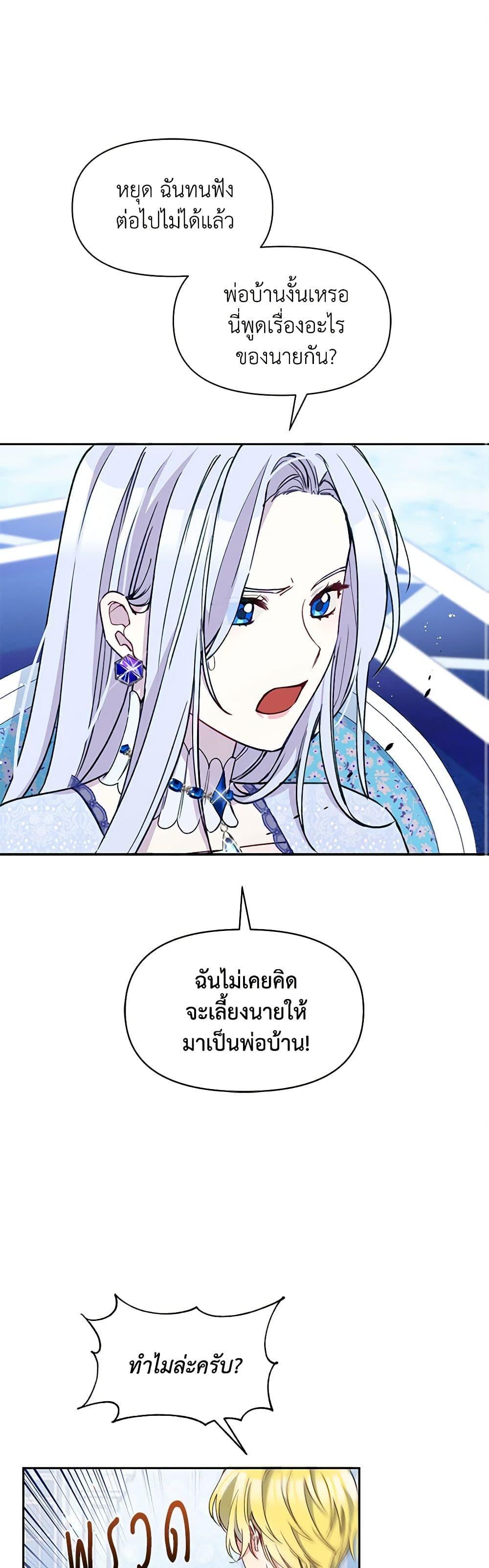 Manga-lc-com อ่านมังงะ อ่านการ์ตูน ออนไลน์ ฟรี The Tyrant’s Guardian is an Evil Witch ตอนที่ 1 2 3 4 5 6 7 8 9 10 11 12 13 14 ฟรี ไม่มีโฆษณา Manga-lc - อ่าน มังงะ อ่าน การ์ตูน ออนไลน์ อ่านมังงะ ฟรี