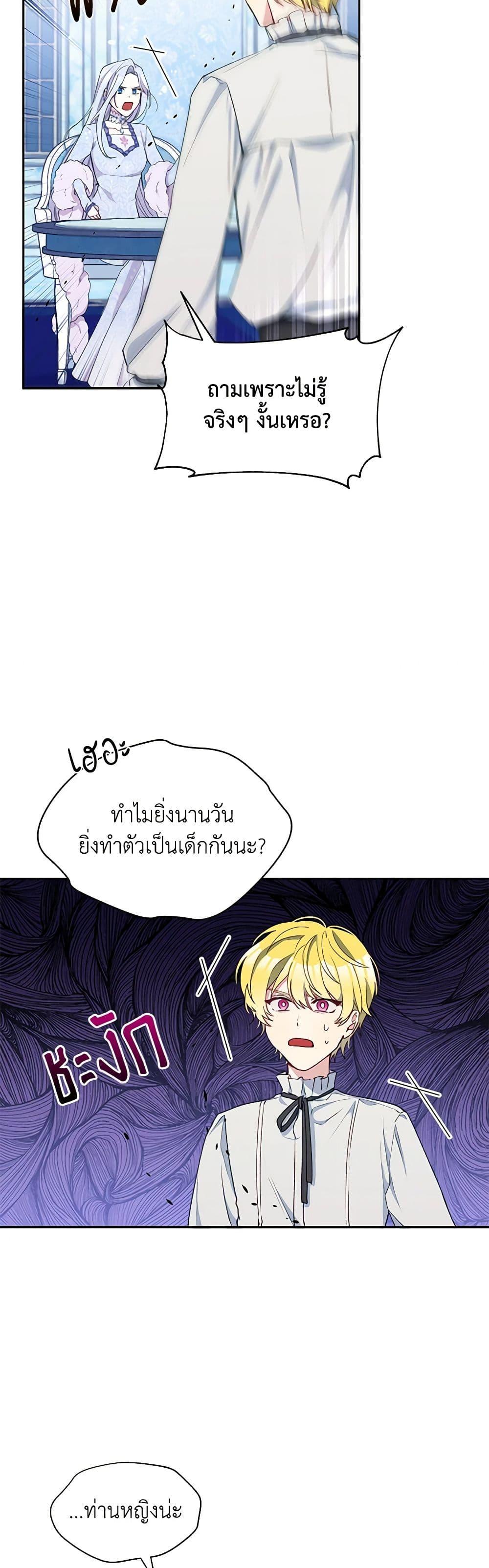 Manga-lc-com อ่านมังงะ อ่านการ์ตูน ออนไลน์ ฟรี The Tyrant’s Guardian is an Evil Witch ตอนที่ 1 2 3 4 5 6 7 8 9 10 11 12 13 14 ฟรี ไม่มีโฆษณา Manga-lc - อ่าน มังงะ อ่าน การ์ตูน ออนไลน์ อ่านมังงะ ฟรี