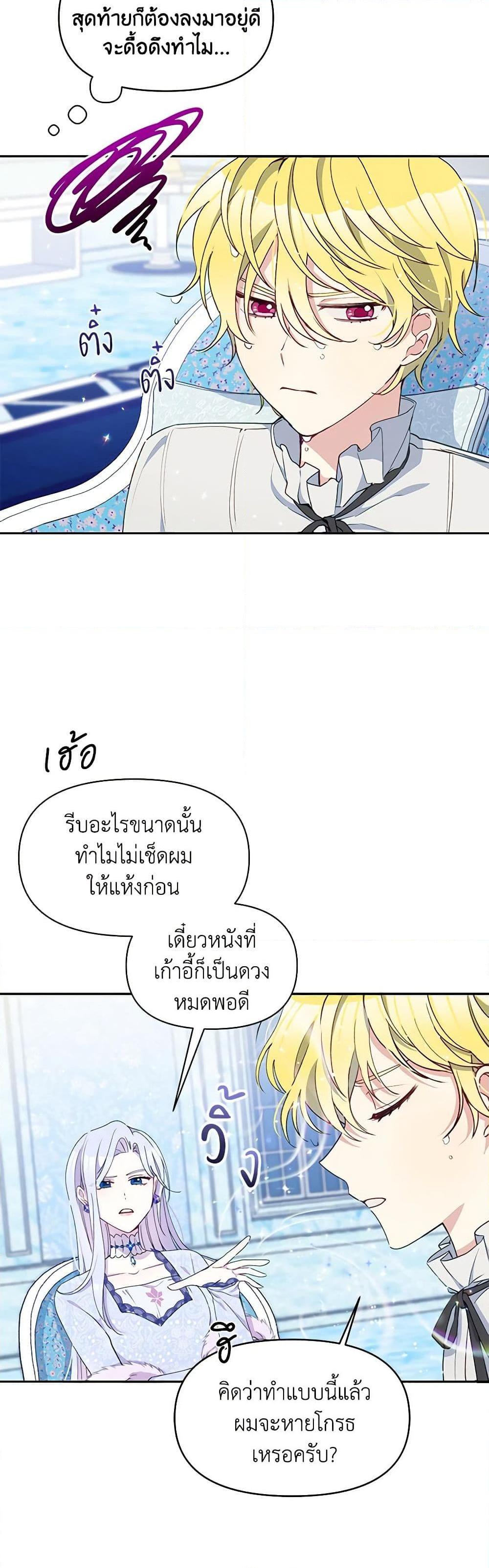 Manga-lc-com อ่านมังงะ อ่านการ์ตูน ออนไลน์ ฟรี The Tyrant’s Guardian is an Evil Witch ตอนที่ 1 2 3 4 5 6 7 8 9 10 11 12 13 14 ฟรี ไม่มีโฆษณา Manga-lc - อ่าน มังงะ อ่าน การ์ตูน ออนไลน์ อ่านมังงะ ฟรี