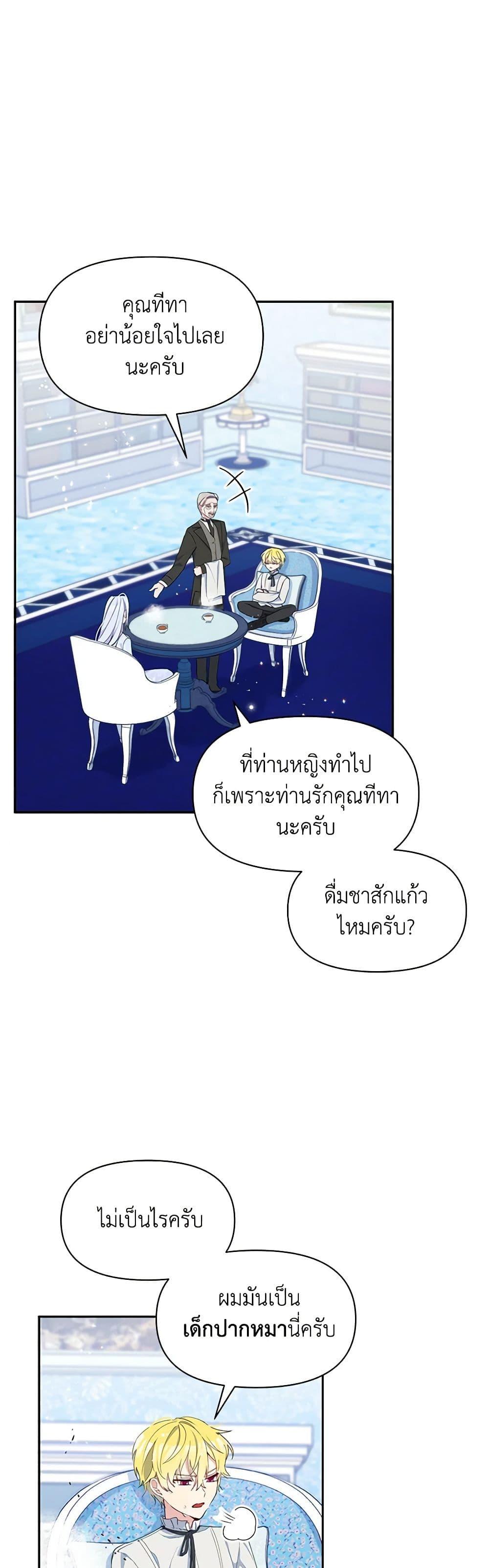 Manga-lc-com อ่านมังงะ อ่านการ์ตูน ออนไลน์ ฟรี The Tyrant’s Guardian is an Evil Witch ตอนที่ 1 2 3 4 5 6 7 8 9 10 11 12 13 14 ฟรี ไม่มีโฆษณา Manga-lc - อ่าน มังงะ อ่าน การ์ตูน ออนไลน์ อ่านมังงะ ฟรี