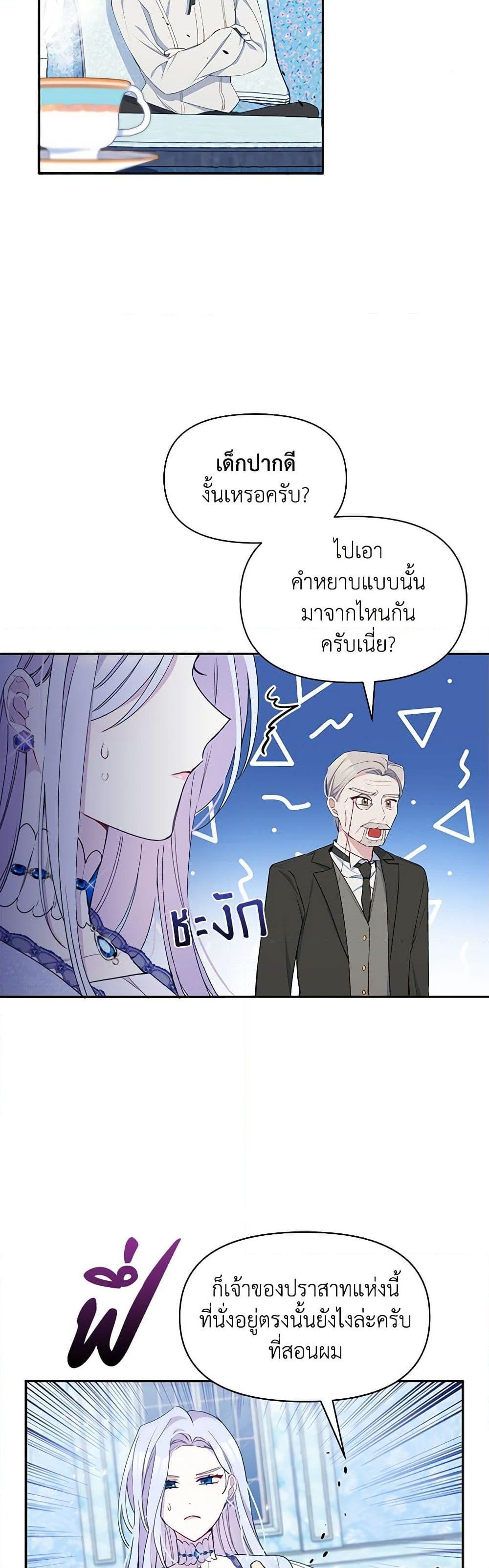 Manga-lc-com อ่านมังงะ อ่านการ์ตูน ออนไลน์ ฟรี The Tyrant’s Guardian is an Evil Witch ตอนที่ 1 2 3 4 5 6 7 8 9 10 11 12 13 14 ฟรี ไม่มีโฆษณา Manga-lc - อ่าน มังงะ อ่าน การ์ตูน ออนไลน์ อ่านมังงะ ฟรี