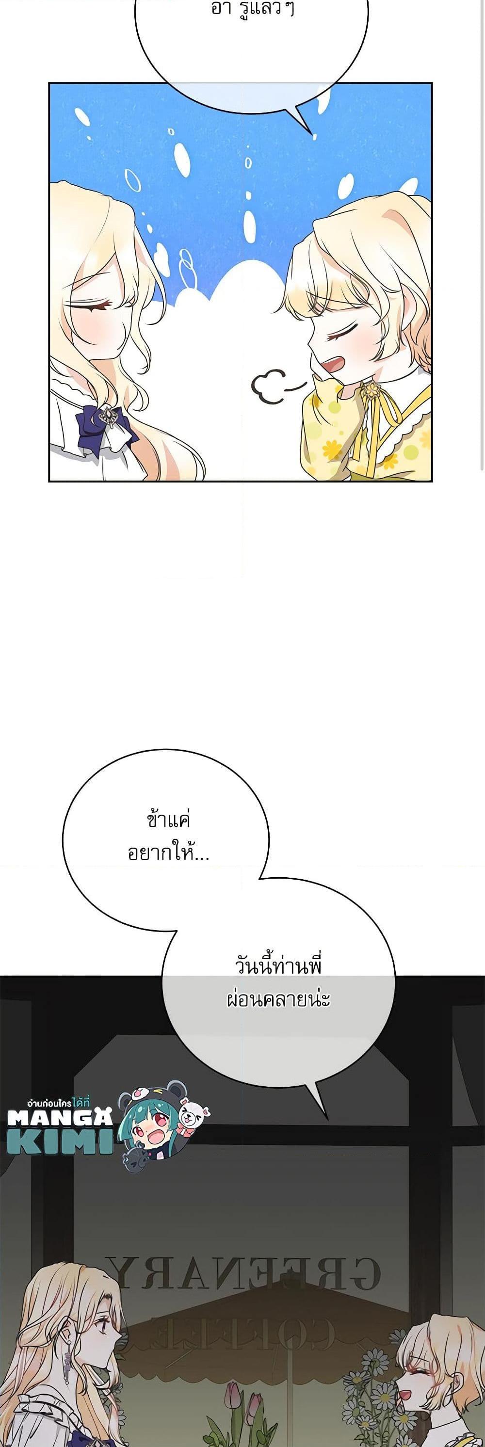 Manga-lc-com อ่านมังงะ อ่านการ์ตูน ออนไลน์ ฟรี Reborn as a Character That Never Existed ตอนที่ 1 2 3 4 5 6 7 8 9 10 11 12 13 14 ฟรี ไม่มีโฆษณา Manga-lc - อ่าน มังงะ อ่าน การ์ตูน ออนไลน์ อ่านมังงะ ฟรี