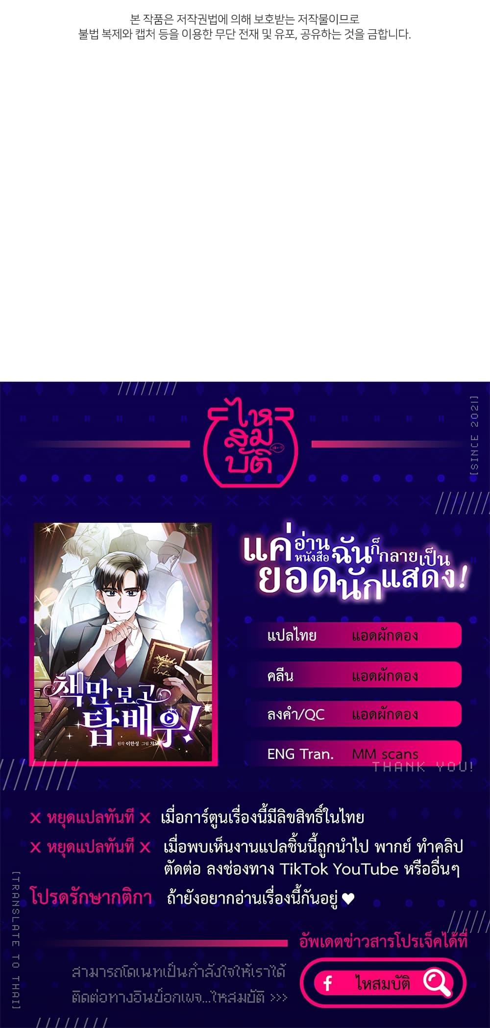 Manga-lc-com อ่านมังงะ อ่านการ์ตูน ออนไลน์ ฟรี I Became a Top Actor Just by Reading Books ตอนที่ 1 2 3 4 5 6 7 8 9 10 11 12 13 14 ฟรี ไม่มีโฆษณา Manga-lc - อ่าน มังงะ อ่าน การ์ตูน ออนไลน์ อ่านมังงะ ฟรี