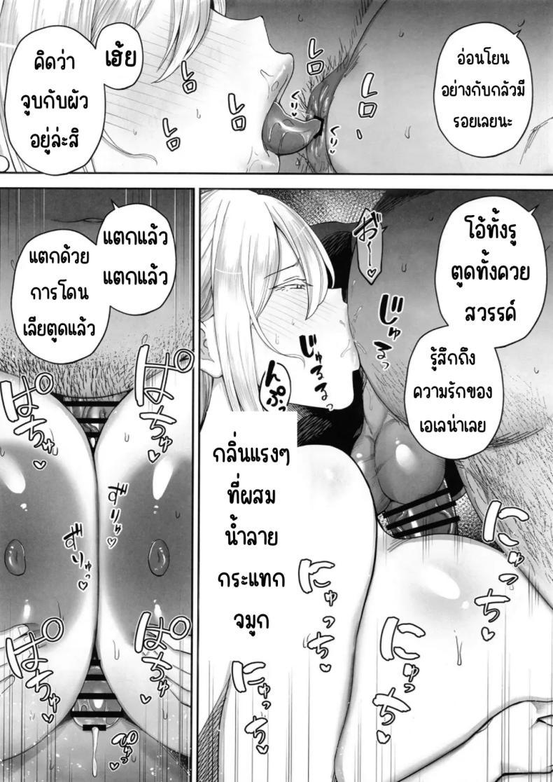 Doujin-Lc- อ่าน โดจิน มังฮวา เกาหลี ญี่ปุ่น จีน แปลไทย เมียผมบลอนด์ที่ถูกขโมยไป(C104) [G.G.BLUE (Gagarin Kichi)] Netorareta Bakunyuu Blonde Zuma Elena Ni Jou ตอนที่ 1 2 3 4 5 6 7 8 9 10 11 12 13 14 ฟรี ไม่มีโฆษณา อ่าน โดจิน Manhwa เกาหลี ญี่ปุ่น จีน เรามีครบ คัดมาให้เน้นๆ โดจิน 18+ รับประกันความฟินโดย  Doujin Lc