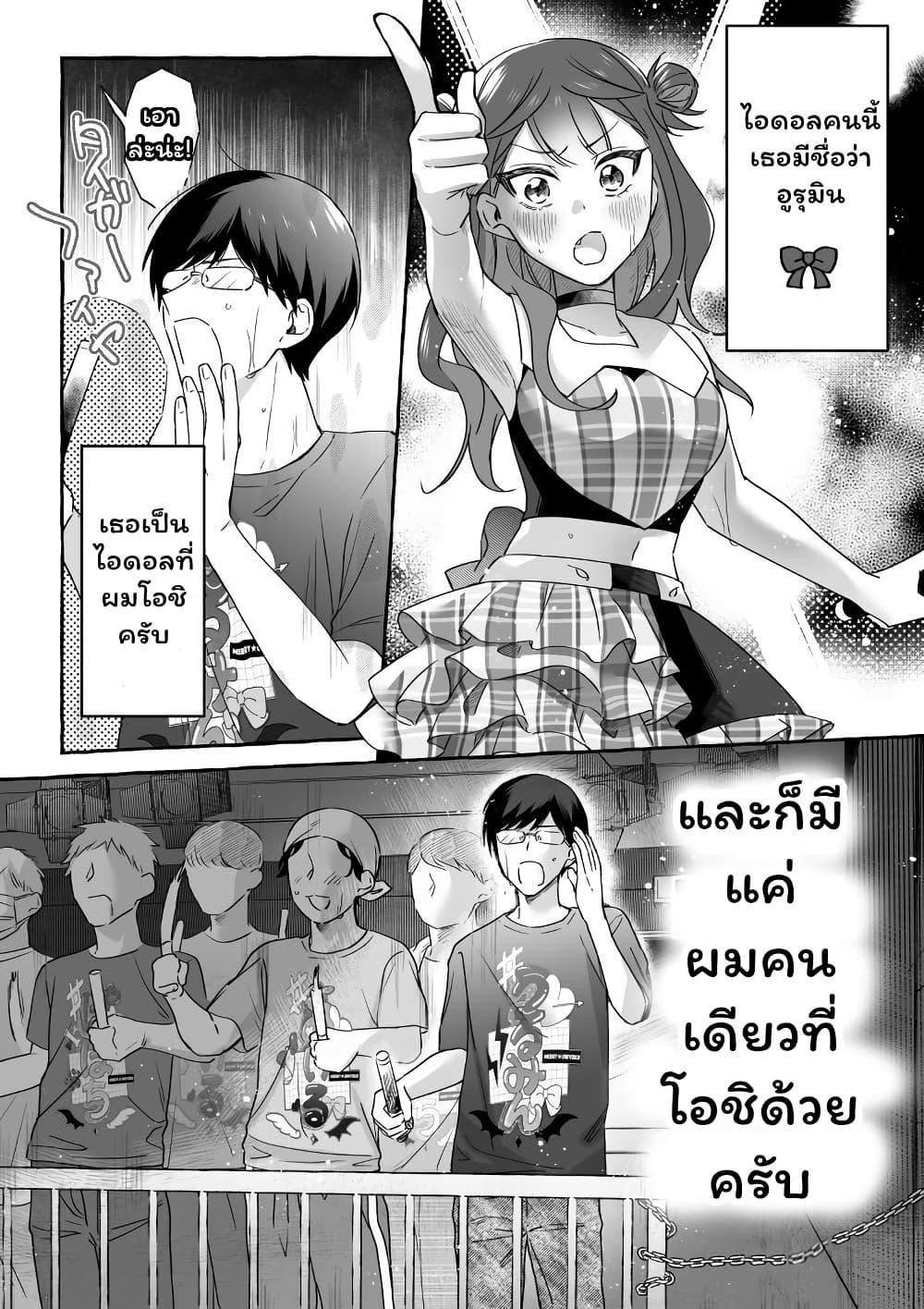 Manga-lc-com อ่านมังงะ อ่านการ์ตูน ออนไลน์ ฟรี Damedol to Sekai ni Hitori Dake no Fan ตอนที่ 1 2 3 4 5 6 7 8 9 10 11 12 13 14 ฟรี ไม่มีโฆษณา Manga-lc - อ่าน มังงะ อ่าน การ์ตูน ออนไลน์ อ่านมังงะ ฟรี