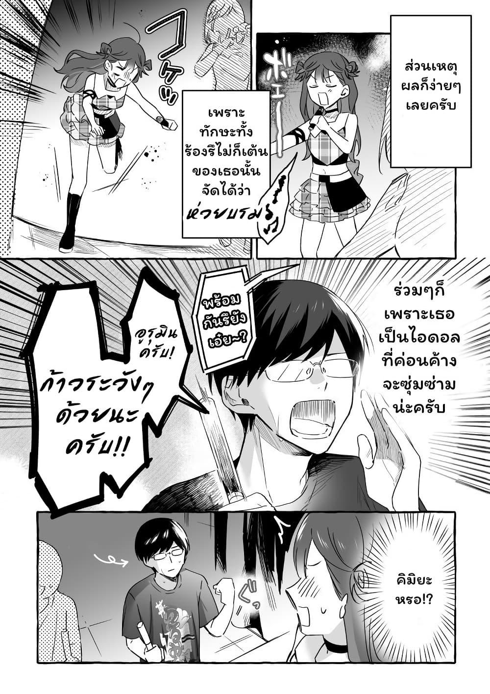 Manga-lc-com อ่านมังงะ อ่านการ์ตูน ออนไลน์ ฟรี Damedol to Sekai ni Hitori Dake no Fan ตอนที่ 1 2 3 4 5 6 7 8 9 10 11 12 13 14 ฟรี ไม่มีโฆษณา Manga-lc - อ่าน มังงะ อ่าน การ์ตูน ออนไลน์ อ่านมังงะ ฟรี