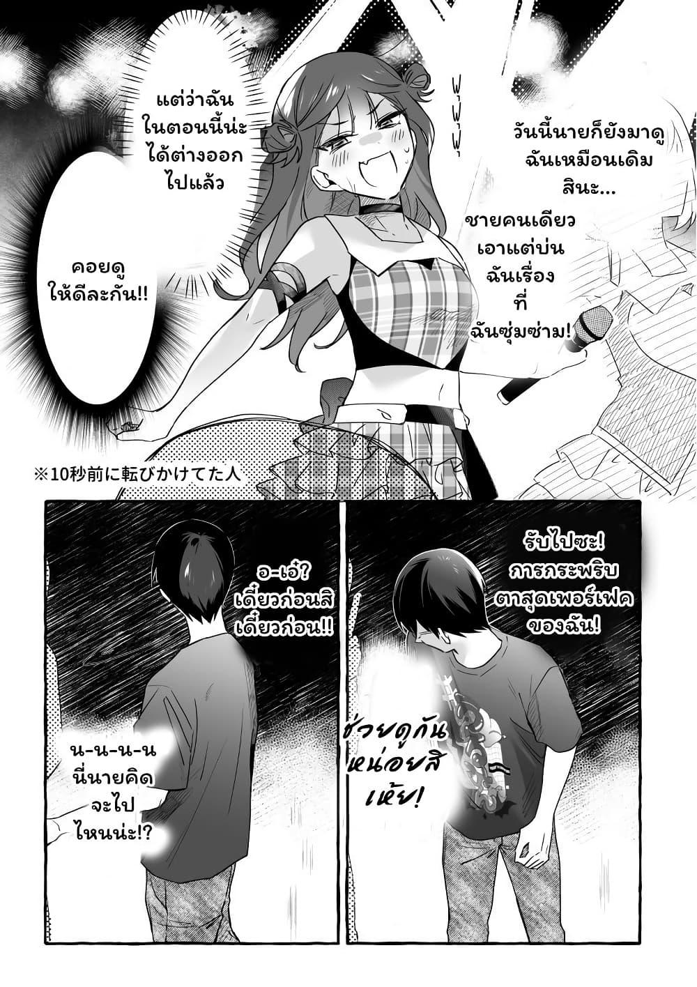 Manga-lc-com อ่านมังงะ อ่านการ์ตูน ออนไลน์ ฟรี Damedol to Sekai ni Hitori Dake no Fan ตอนที่ 1 2 3 4 5 6 7 8 9 10 11 12 13 14 ฟรี ไม่มีโฆษณา Manga-lc - อ่าน มังงะ อ่าน การ์ตูน ออนไลน์ อ่านมังงะ ฟรี