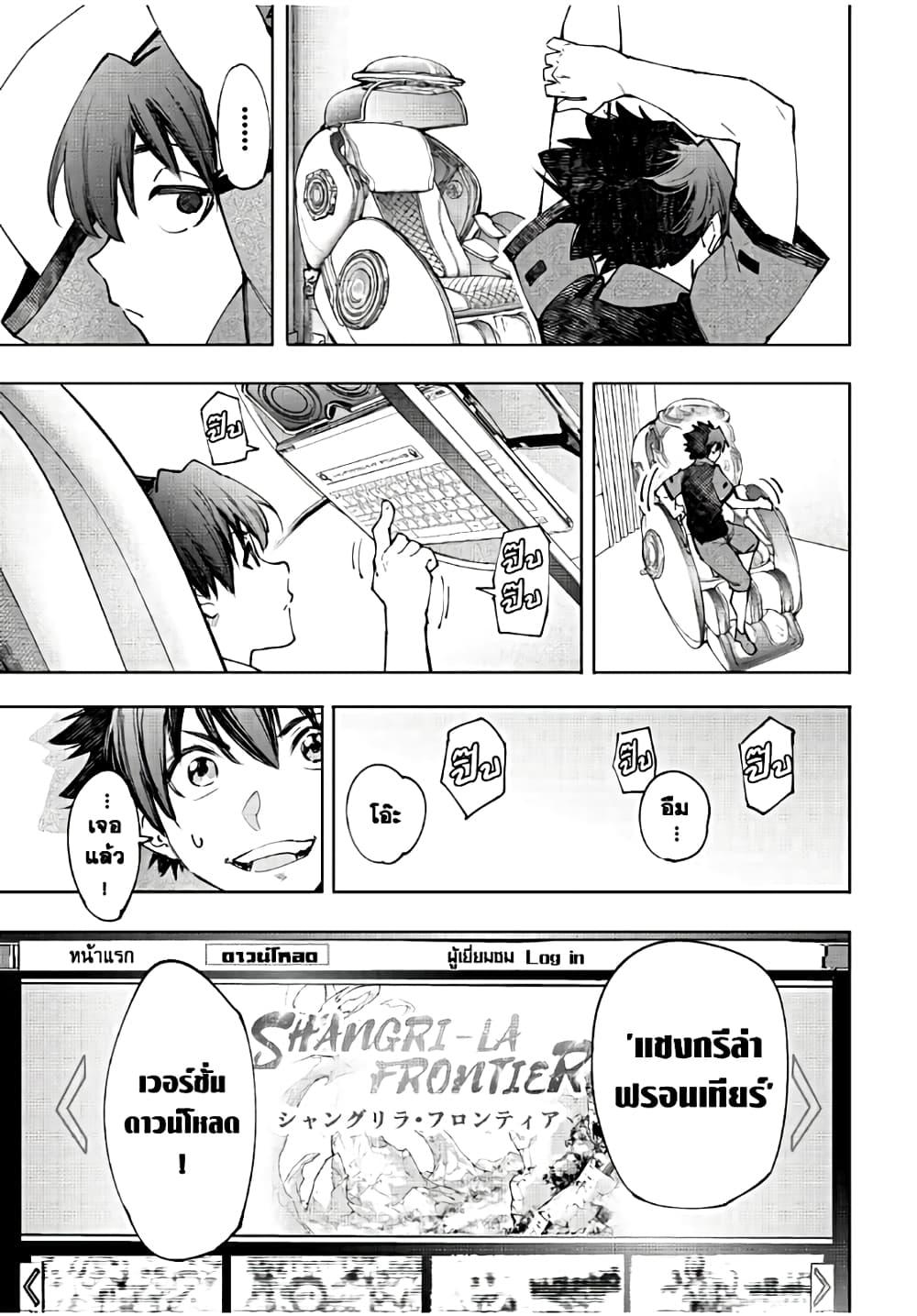 Manga-lc-com อ่านมังงะ อ่านการ์ตูน ออนไลน์ ฟรี Shangri-La Frontier ตอนที่ 1 2 3 4 5 6 7 8 9 10 11 12 13 14 ฟรี ไม่มีโฆษณา Manga-lc - อ่าน มังงะ อ่าน การ์ตูน ออนไลน์ อ่านมังงะ ฟรี