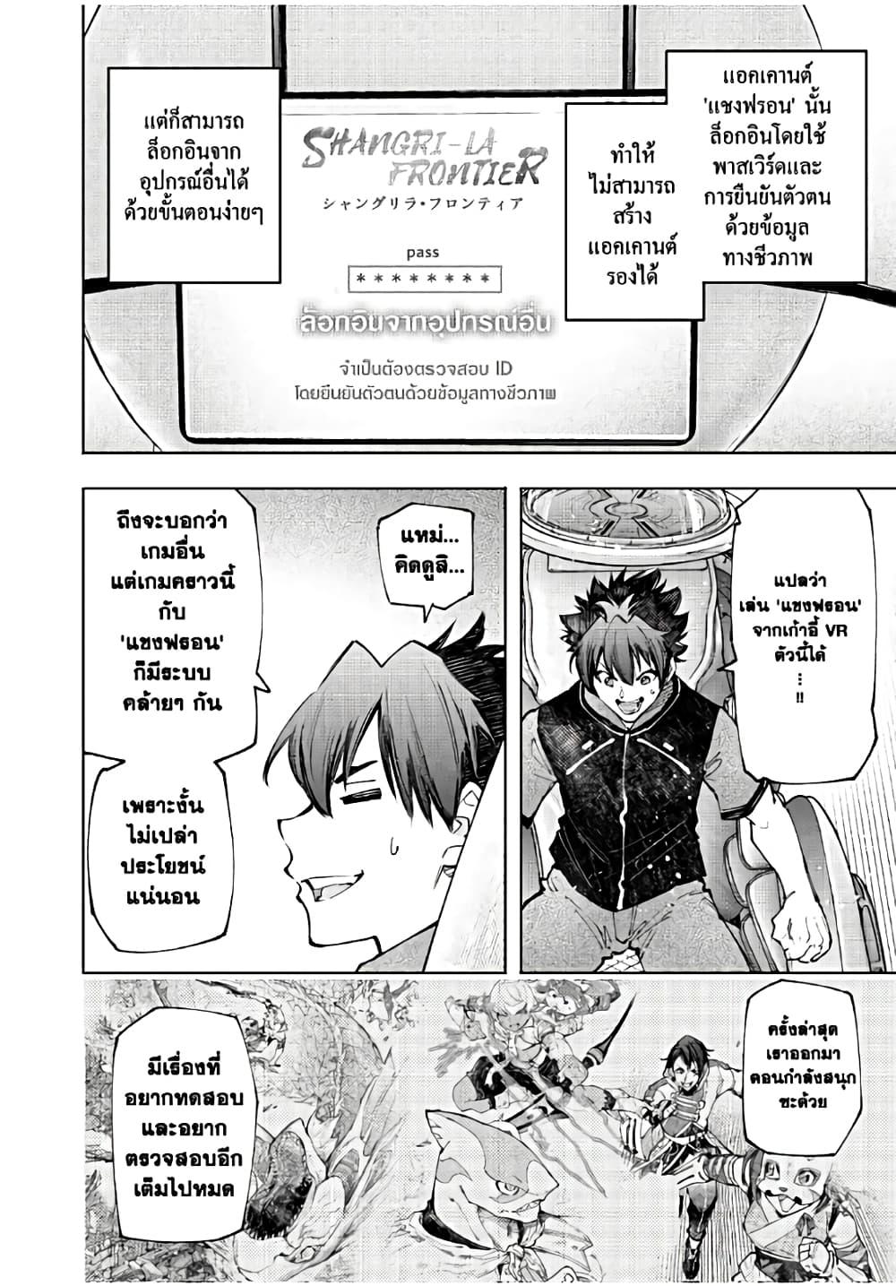 Manga-lc-com อ่านมังงะ อ่านการ์ตูน ออนไลน์ ฟรี Shangri-La Frontier ตอนที่ 1 2 3 4 5 6 7 8 9 10 11 12 13 14 ฟรี ไม่มีโฆษณา Manga-lc - อ่าน มังงะ อ่าน การ์ตูน ออนไลน์ อ่านมังงะ ฟรี