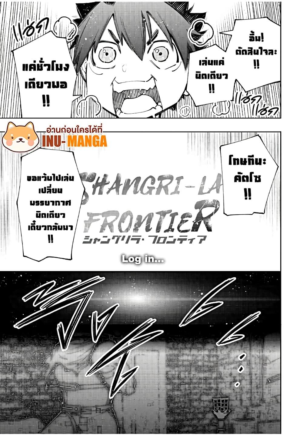 Manga-lc-com อ่านมังงะ อ่านการ์ตูน ออนไลน์ ฟรี Shangri-La Frontier ตอนที่ 1 2 3 4 5 6 7 8 9 10 11 12 13 14 ฟรี ไม่มีโฆษณา Manga-lc - อ่าน มังงะ อ่าน การ์ตูน ออนไลน์ อ่านมังงะ ฟรี