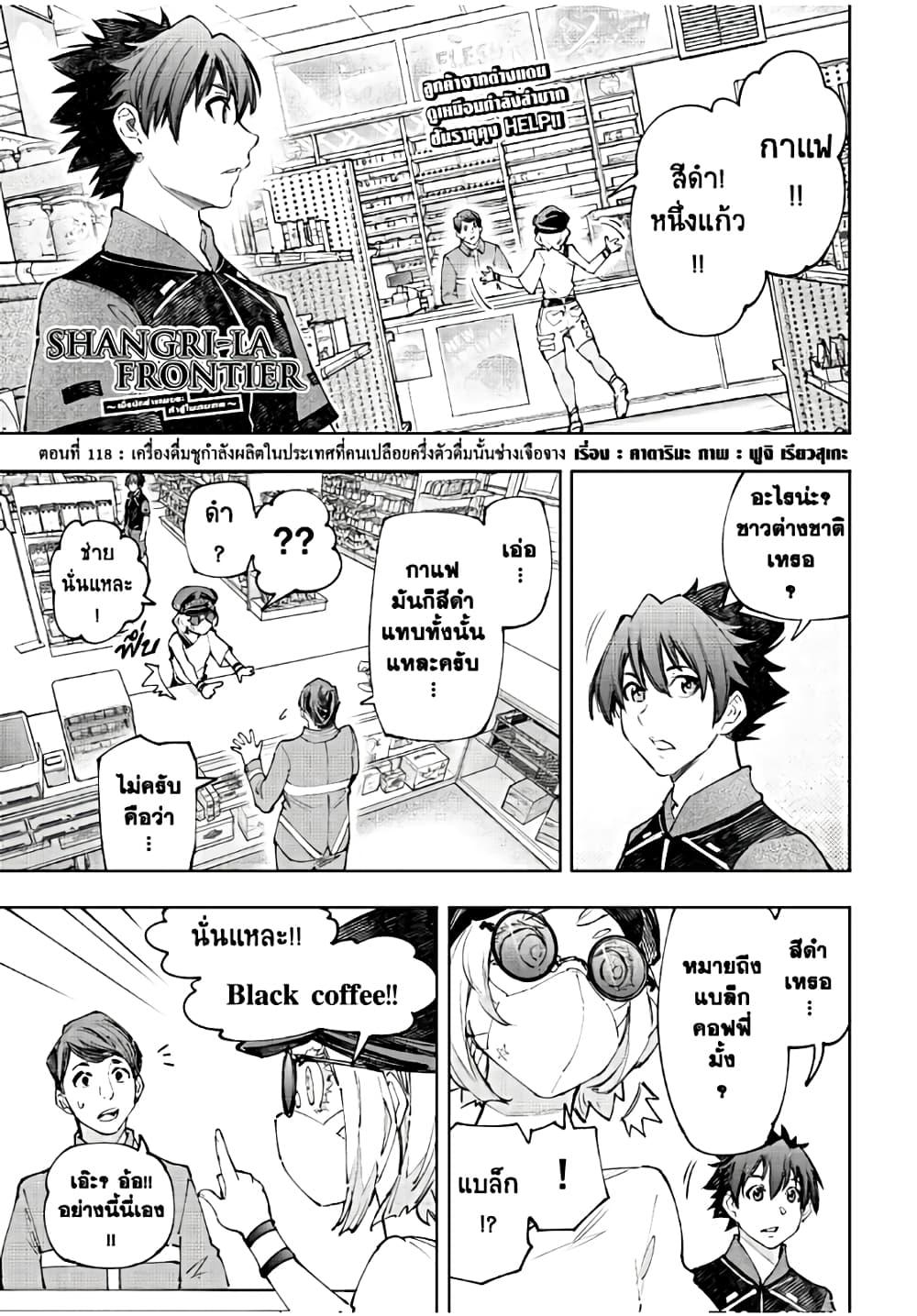 Manga-lc-com อ่านมังงะ อ่านการ์ตูน ออนไลน์ ฟรี Shangri-La Frontier ตอนที่ 1 2 3 4 5 6 7 8 9 10 11 12 13 14 ฟรี ไม่มีโฆษณา Manga-lc - อ่าน มังงะ อ่าน การ์ตูน ออนไลน์ อ่านมังงะ ฟรี