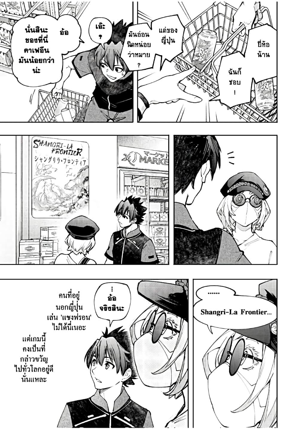 Manga-lc-com อ่านมังงะ อ่านการ์ตูน ออนไลน์ ฟรี Shangri-La Frontier ตอนที่ 1 2 3 4 5 6 7 8 9 10 11 12 13 14 ฟรี ไม่มีโฆษณา Manga-lc - อ่าน มังงะ อ่าน การ์ตูน ออนไลน์ อ่านมังงะ ฟรี