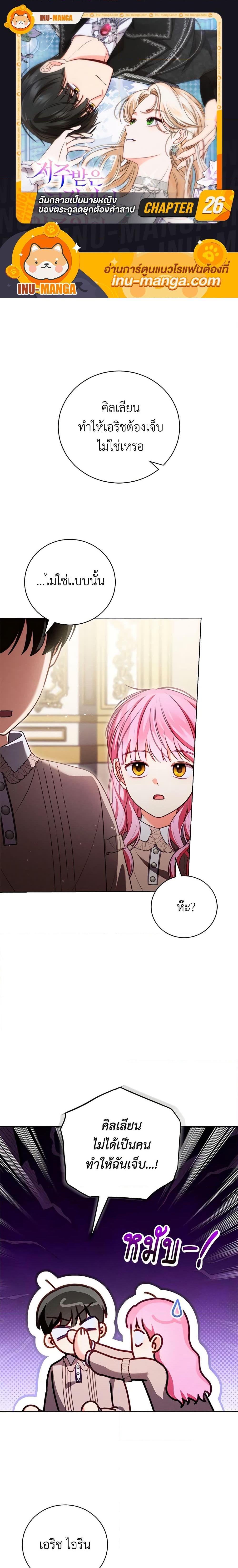 Manga-lc-com อ่านมังงะ อ่านการ์ตูน ออนไลน์ ฟรี Becoming the Lady of the Cursed Ducal House ตอนที่ 1 2 3 4 5 6 7 8 9 10 11 12 13 14 ฟรี ไม่มีโฆษณา Manga-lc - อ่าน มังงะ อ่าน การ์ตูน ออนไลน์ อ่านมังงะ ฟรี