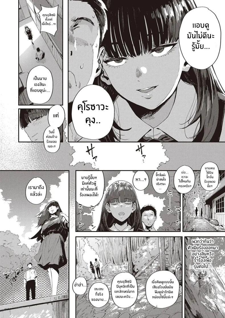 Doujin-Lc- อ่าน โดจิน มังฮวา เกาหลี ญี่ปุ่น จีน แปลไทย ปริศนานักเรีนยเเลกเปลี่ยนอุสึเซมิ [Neisan] Semishigure no Tenkousei (COMIC ExE 44) ตอนที่ 1 2 3 4 5 6 7 8 9 10 11 12 13 14 ฟรี ไม่มีโฆษณา อ่าน โดจิน Manhwa เกาหลี ญี่ปุ่น จีน เรามีครบ คัดมาให้เน้นๆ โดจิน 18+ รับประกันความฟินโดย  Doujin Lc
