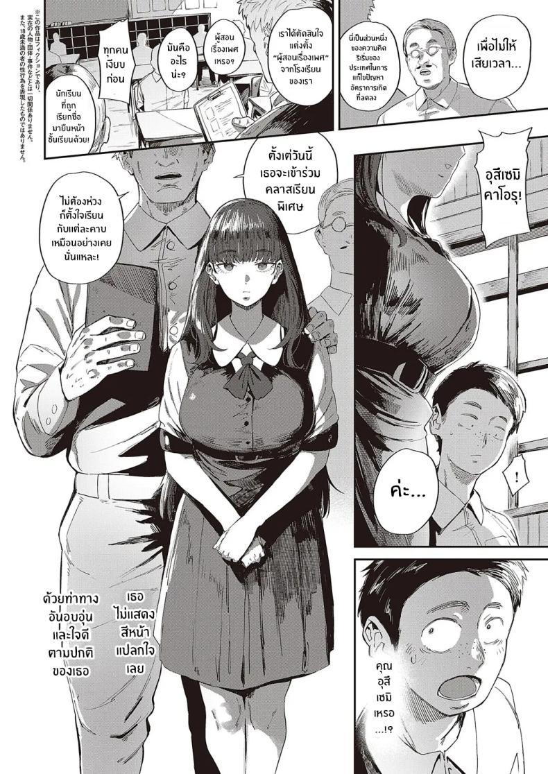 Doujin-Lc- อ่าน โดจิน มังฮวา เกาหลี ญี่ปุ่น จีน แปลไทย ปริศนานักเรีนยเเลกเปลี่ยนอุสึเซมิ [Neisan] Semishigure no Tenkousei (COMIC ExE 44) ตอนที่ 1 2 3 4 5 6 7 8 9 10 11 12 13 14 ฟรี ไม่มีโฆษณา อ่าน โดจิน Manhwa เกาหลี ญี่ปุ่น จีน เรามีครบ คัดมาให้เน้นๆ โดจิน 18+ รับประกันความฟินโดย  Doujin Lc