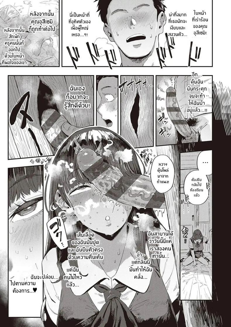 Doujin-Lc- อ่าน โดจิน มังฮวา เกาหลี ญี่ปุ่น จีน แปลไทย ปริศนานักเรีนยเเลกเปลี่ยนอุสึเซมิ [Neisan] Semishigure no Tenkousei (COMIC ExE 44) ตอนที่ 1 2 3 4 5 6 7 8 9 10 11 12 13 14 ฟรี ไม่มีโฆษณา อ่าน โดจิน Manhwa เกาหลี ญี่ปุ่น จีน เรามีครบ คัดมาให้เน้นๆ โดจิน 18+ รับประกันความฟินโดย  Doujin Lc