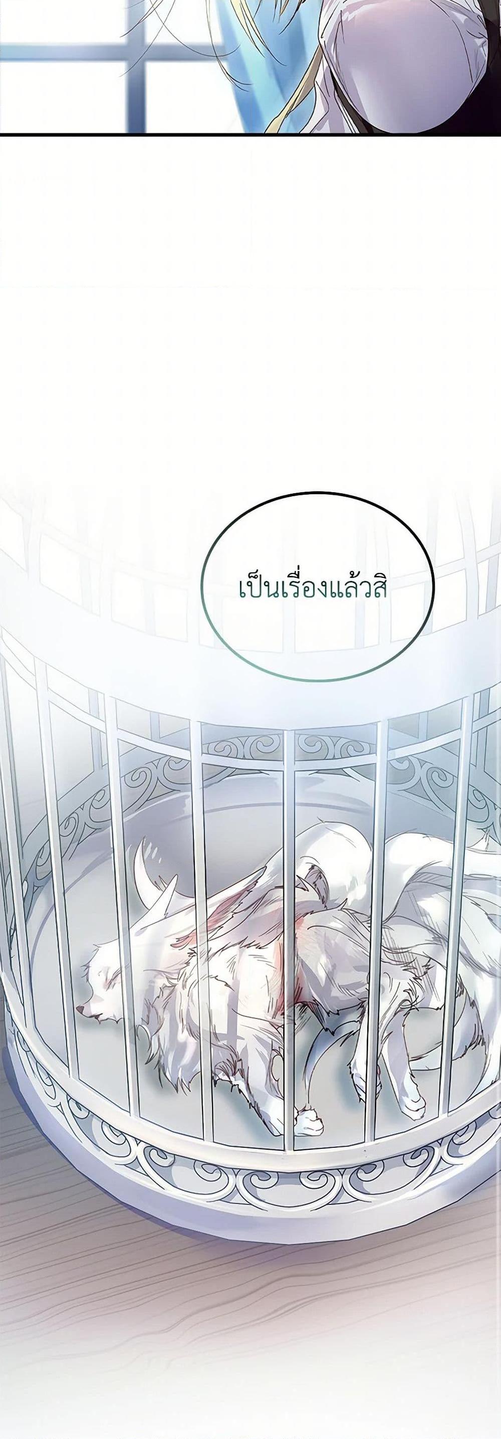 Manga-lc-com อ่านมังงะ อ่านการ์ตูน ออนไลน์ ฟรี I Raised the Nine-Tailed Fox Wrongly ตอนที่ 1 2 3 4 5 6 7 8 9 10 11 12 13 14 ฟรี ไม่มีโฆษณา Manga-lc - อ่าน มังงะ อ่าน การ์ตูน ออนไลน์ อ่านมังงะ ฟรี