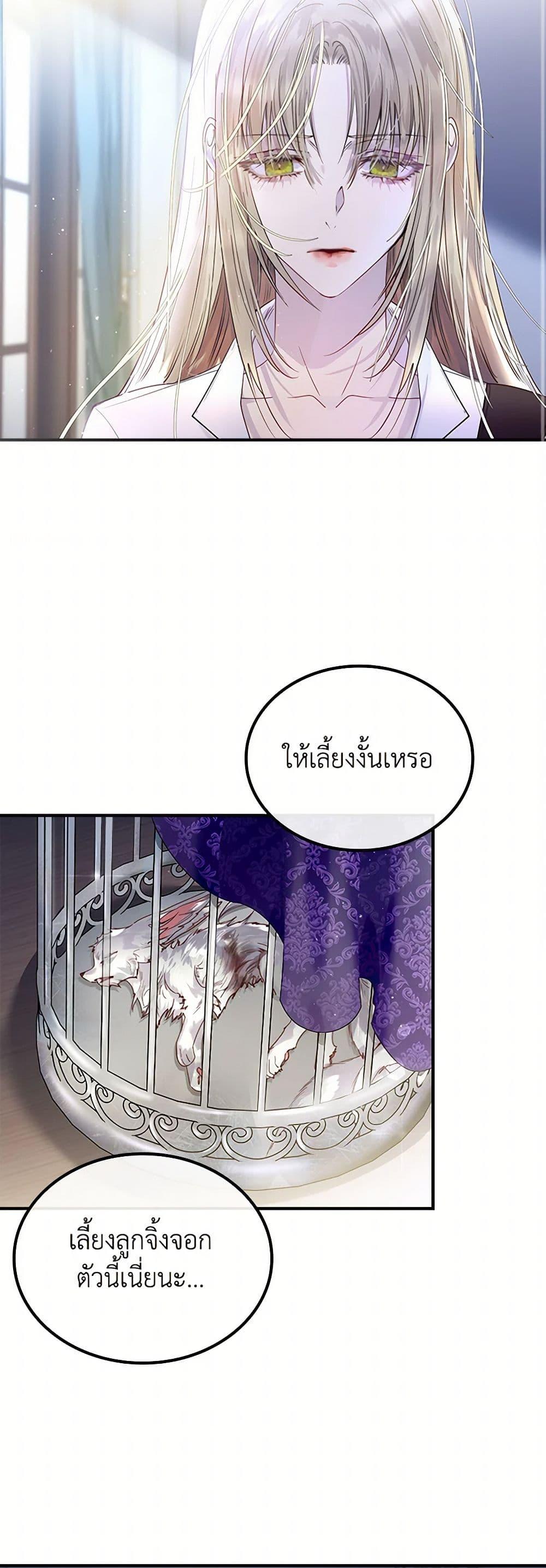 Manga-lc-com อ่านมังงะ อ่านการ์ตูน ออนไลน์ ฟรี I Raised the Nine-Tailed Fox Wrongly ตอนที่ 1 2 3 4 5 6 7 8 9 10 11 12 13 14 ฟรี ไม่มีโฆษณา Manga-lc - อ่าน มังงะ อ่าน การ์ตูน ออนไลน์ อ่านมังงะ ฟรี