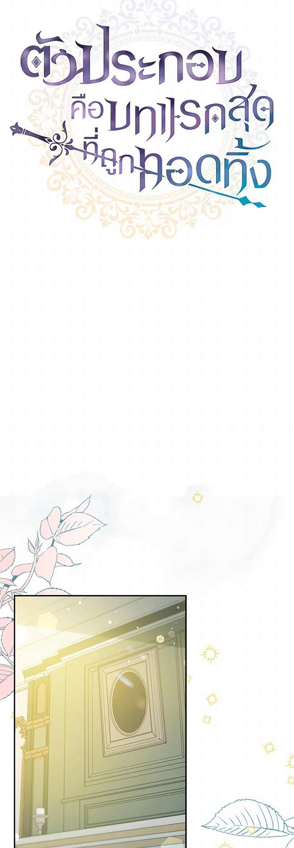 Manga-lc-com อ่านมังงะ อ่านการ์ตูน ออนไลน์ ฟรี An Extra In The Family Is The First To Be Abandoned ตอนที่ 1 2 3 4 5 6 7 8 9 10 11 12 13 14 ฟรี ไม่มีโฆษณา Manga-lc - อ่าน มังงะ อ่าน การ์ตูน ออนไลน์ อ่านมังงะ ฟรี