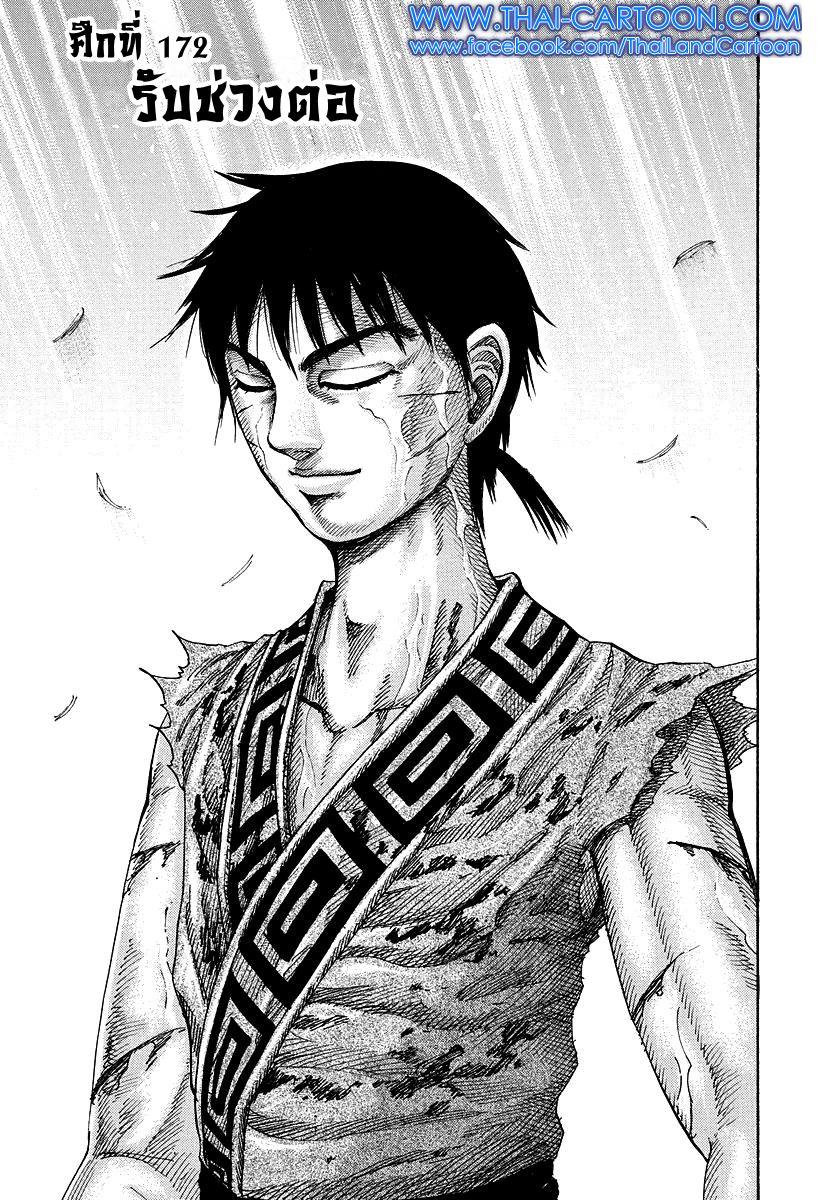 Manga-lc-com อ่านมังงะ อ่านการ์ตูน ออนไลน์ ฟรี Kingdom ตอนที่ 1 2 3 4 5 6 7 8 9 10 11 12 13 14 ฟรี ไม่มีโฆษณา Manga-lc - อ่าน มังงะ อ่าน การ์ตูน ออนไลน์ อ่านมังงะ ฟรี