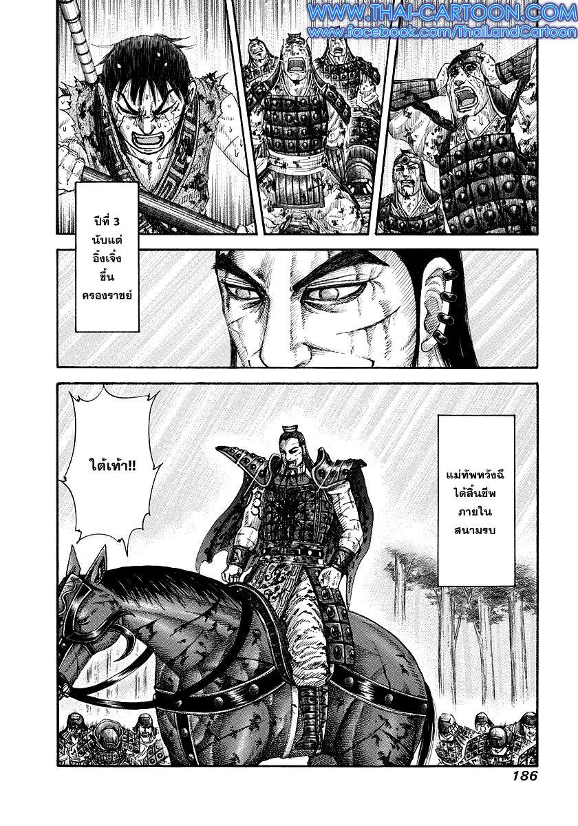 Manga-lc-com อ่านมังงะ อ่านการ์ตูน ออนไลน์ ฟรี Kingdom ตอนที่ 1 2 3 4 5 6 7 8 9 10 11 12 13 14 ฟรี ไม่มีโฆษณา Manga-lc - อ่าน มังงะ อ่าน การ์ตูน ออนไลน์ อ่านมังงะ ฟรี