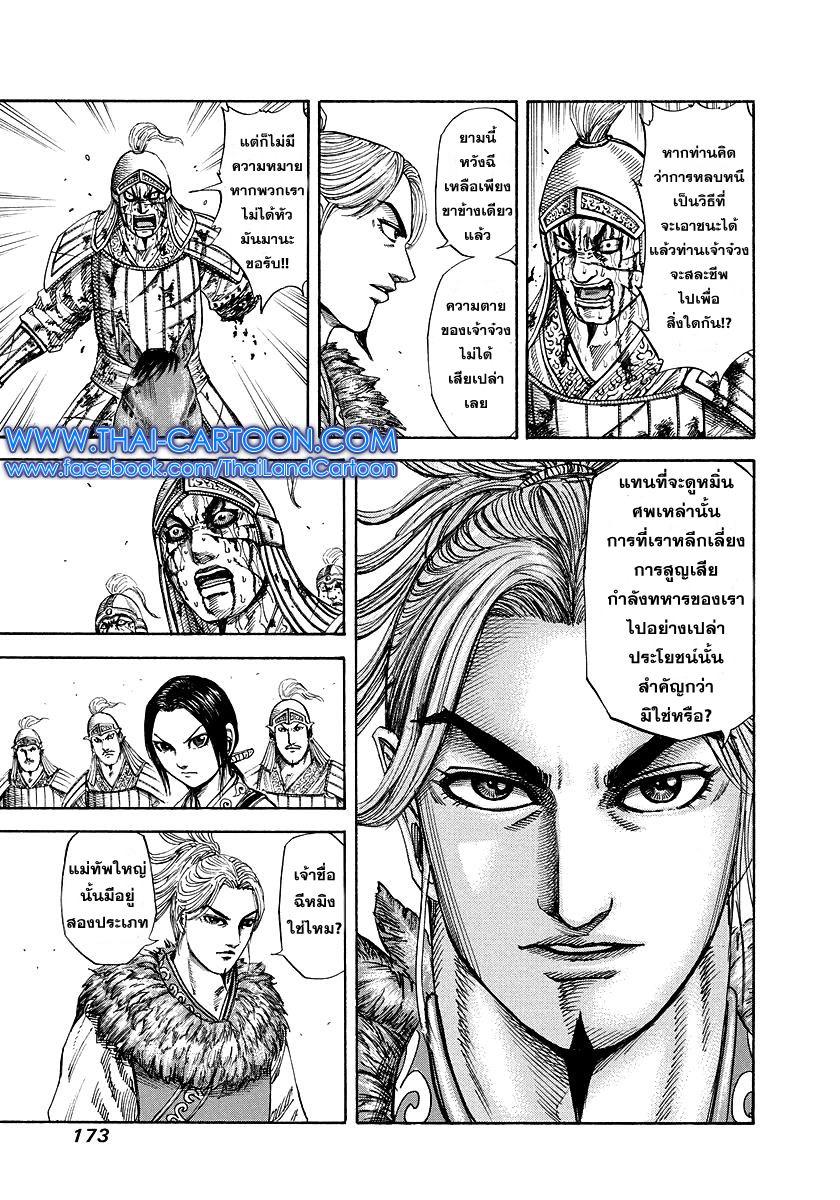 Manga-lc-com อ่านมังงะ อ่านการ์ตูน ออนไลน์ ฟรี Kingdom ตอนที่ 1 2 3 4 5 6 7 8 9 10 11 12 13 14 ฟรี ไม่มีโฆษณา Manga-lc - อ่าน มังงะ อ่าน การ์ตูน ออนไลน์ อ่านมังงะ ฟรี